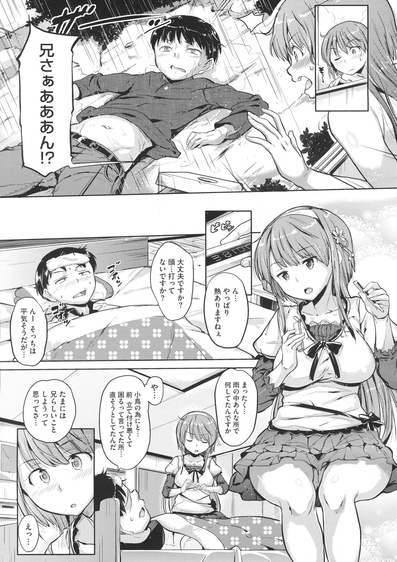 コミックメガストア 2012年7月号