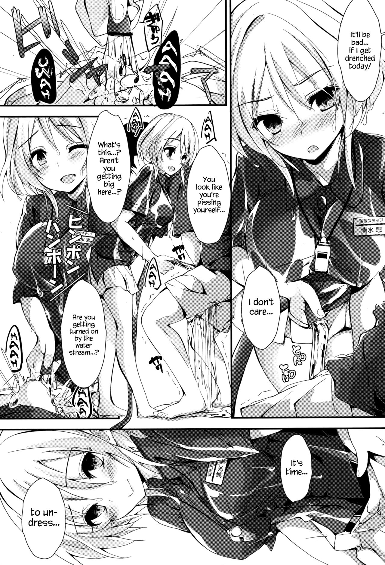 [八神秋一] 恵のお仕事 (COMIC ペンギンクラブ山賊版 2016年8月号) [英訳]