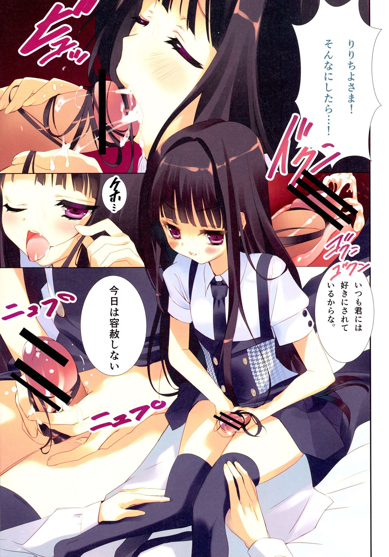 (C82) [ActiveMover、CROSS HEARTS (有河サトル、綾瀬はづき)] 凜々蝶×SS Withカルタ (妖狐×僕SS)