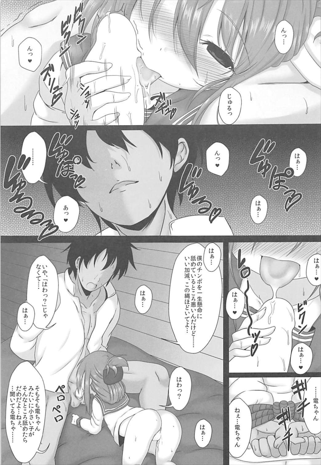 (C93) [ブルーシャッチー (星空ミコト)] 電ちゃんへの甘え方 (艦隊これくしょん -艦これ-)
