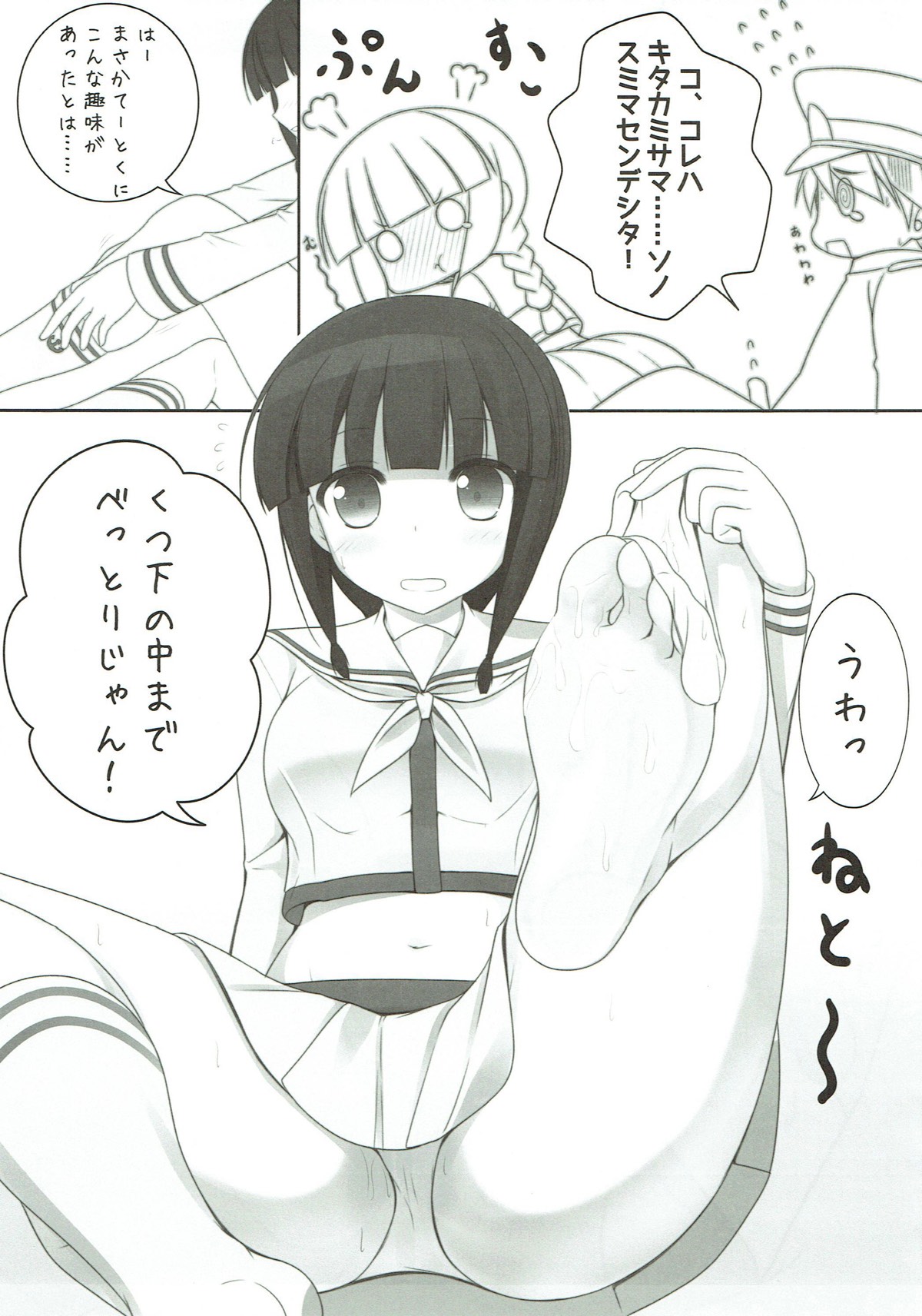 (C86) [ちゅらる庵 (なちゅらるとん)] 北上さまのエロい本 (艦隊これくしょん -艦これ-)