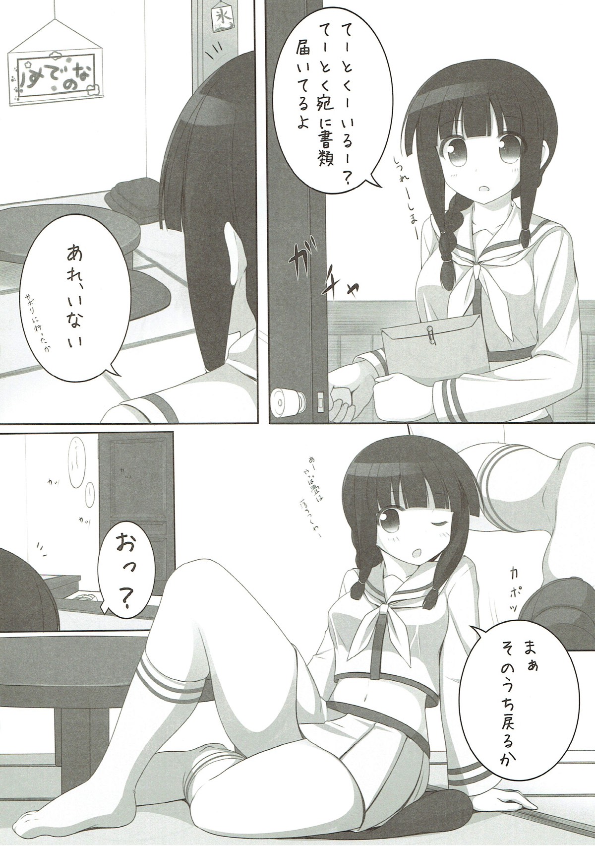 (C86) [ちゅらる庵 (なちゅらるとん)] 北上さまのエロい本 (艦隊これくしょん -艦これ-)
