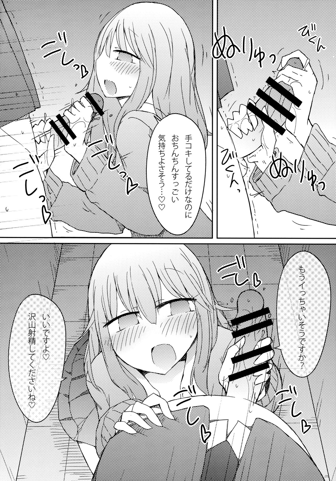 (C91) [にじいろすいしょう (七色)] ギャルがお礼にパンツ見せてくれる本