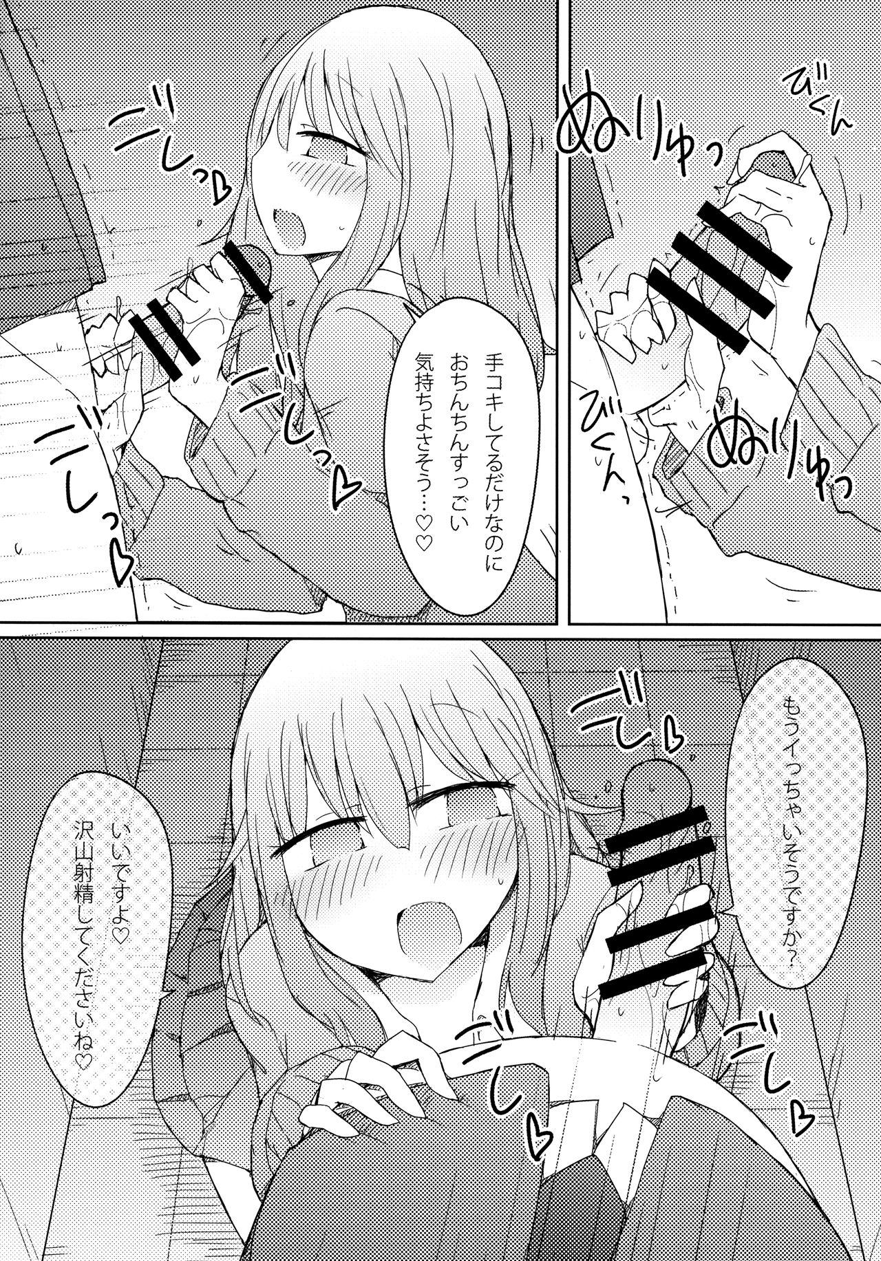 (C91) [にじいろすいしょう (七色)] ギャルがお礼にパンツ見せてくれる本