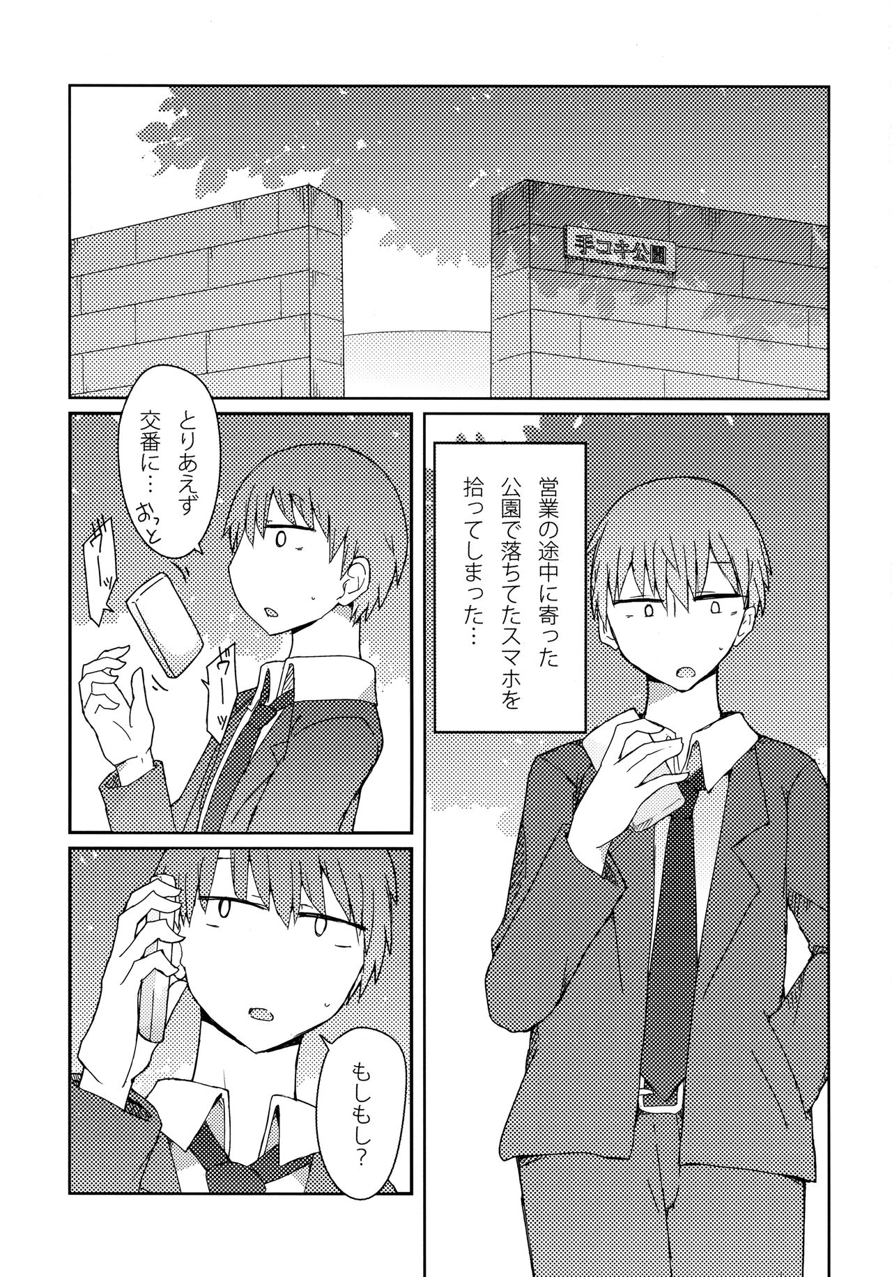 (C91) [にじいろすいしょう (七色)] ギャルがお礼にパンツ見せてくれる本