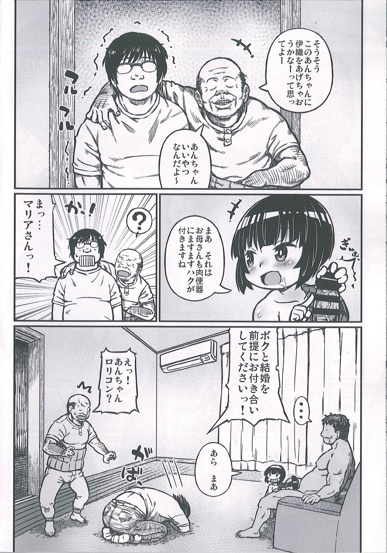 (C93) [Domestic animals (村雨丸)] 万里愛ちゃんがみてる