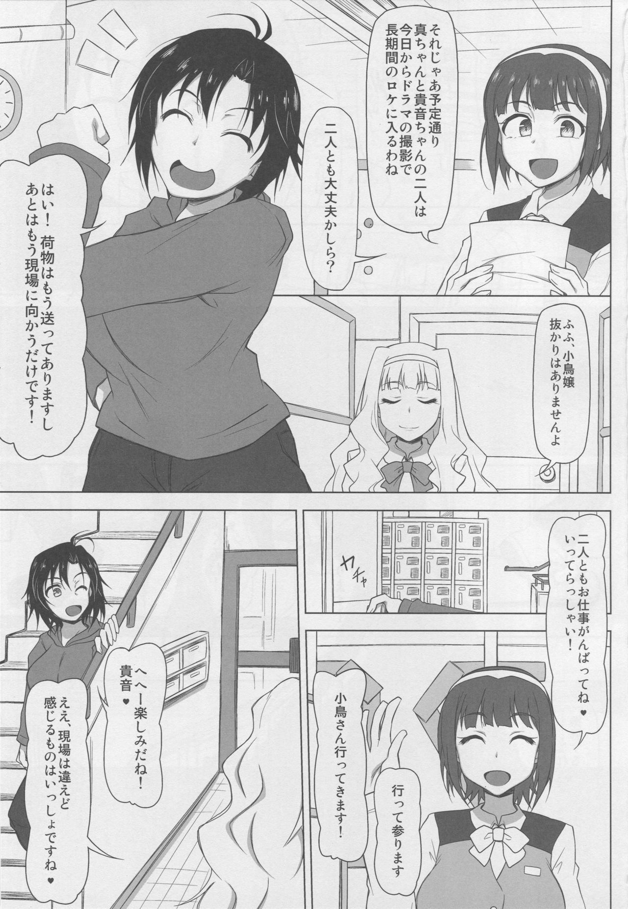 (C92) [れっどべる (赤沢冬希)] 監獄千姦 (アイドルマスター)