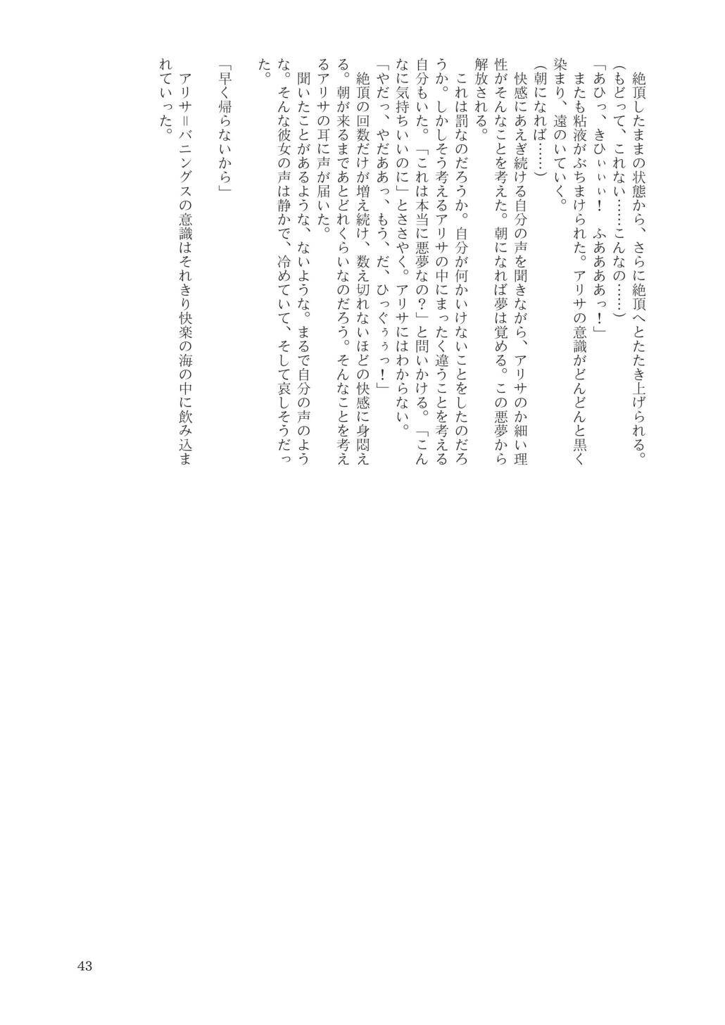 [日本触手振興協会 (よろず)] 合触 GaSSyoku (魔界戦記ディスガイア) [DL版]