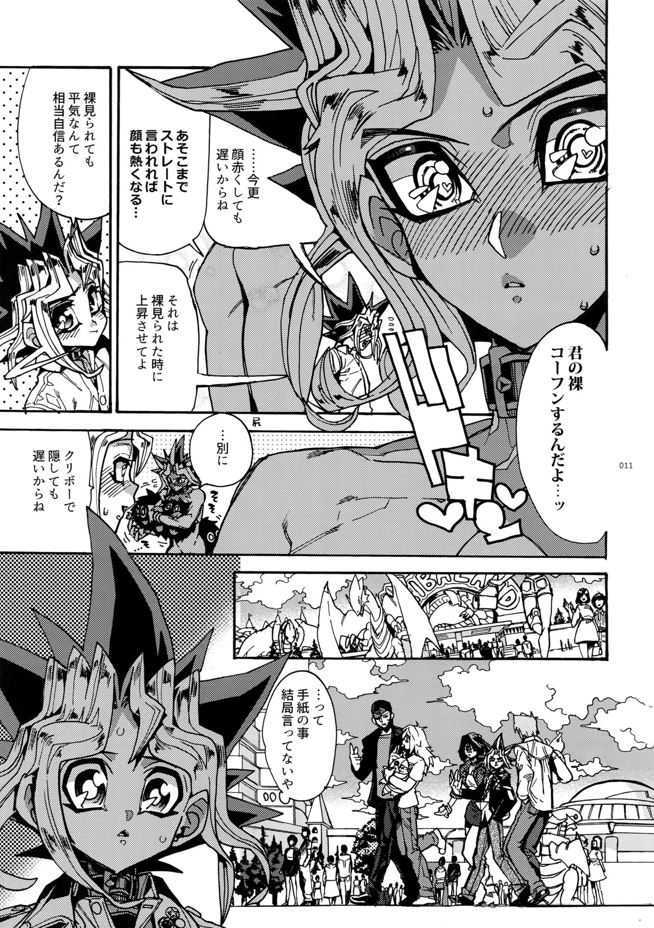 (2人をつなぐパズル) [晶 (hari)] 手紙が届いた日 (遊☆戯☆王)