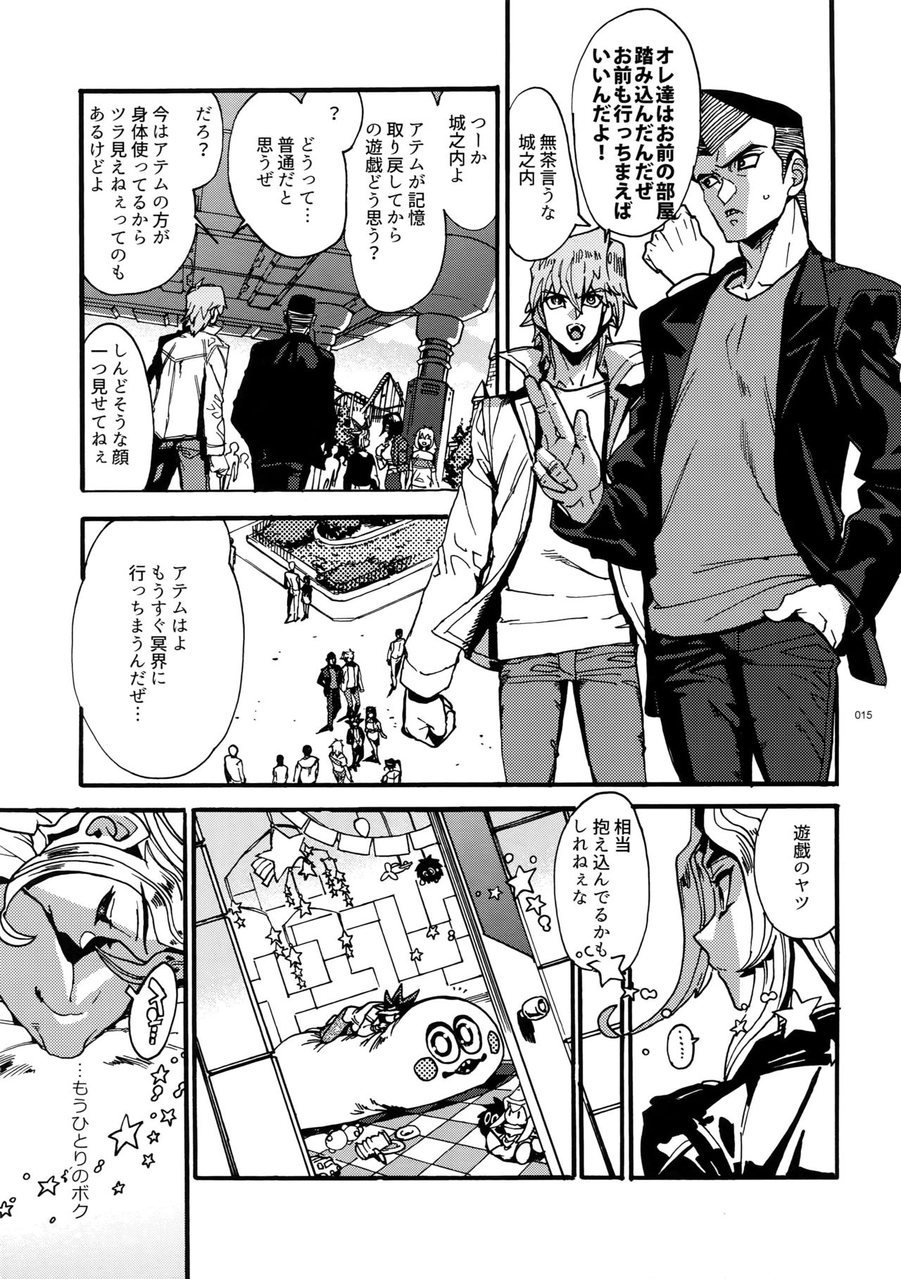 (2人をつなぐパズル) [晶 (hari)] 手紙が届いた日 (遊☆戯☆王)