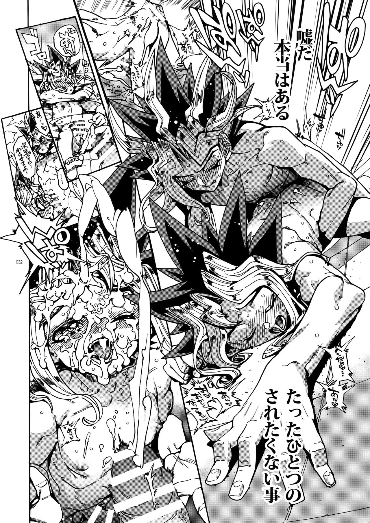 (2人をつなぐパズル) [晶 (hari)] 手紙が届いた日 (遊☆戯☆王)