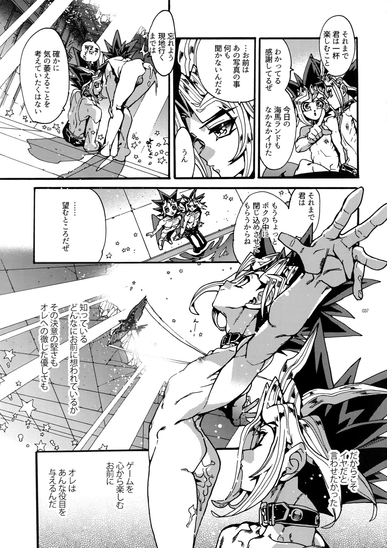 (2人をつなぐパズル) [晶 (hari)] 手紙が届いた日 (遊☆戯☆王)