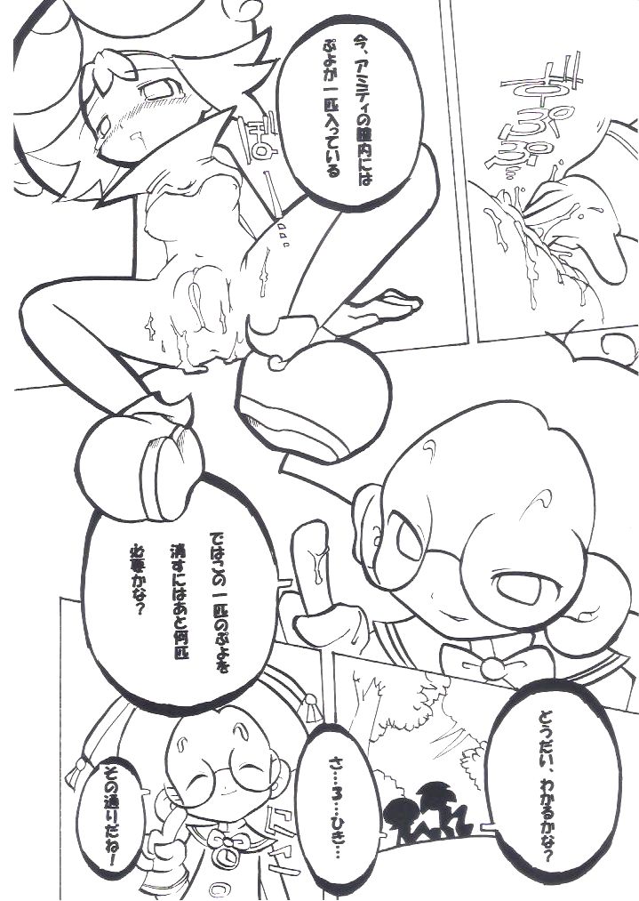 [ぽてとさらだ (くりす)] よくばりフィーバー (ぷよぷよ)