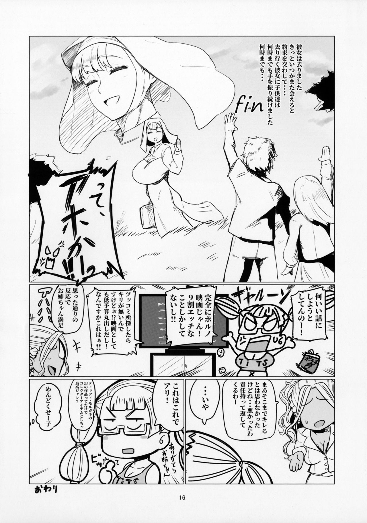 (C92) [UU-ZONE (nuezou)] ギャル子あ！？ (教えて!ギャル子ちゃん)