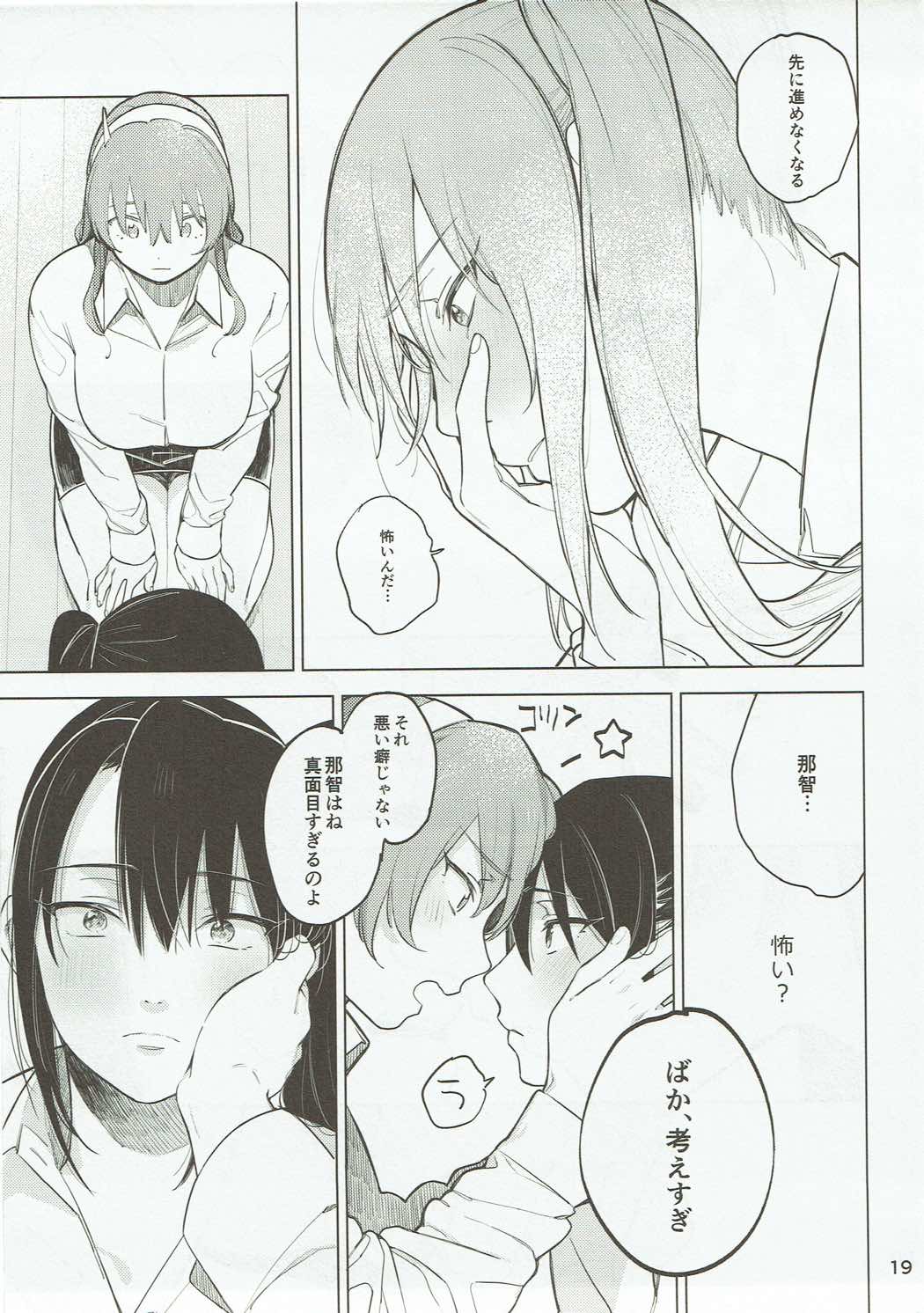 (C89) [ALSeTRO (ぎゃりん)] お酒に頼らなきゃセックスのひとつも満足にできない。 (艦隊これくしょん -艦これ-)