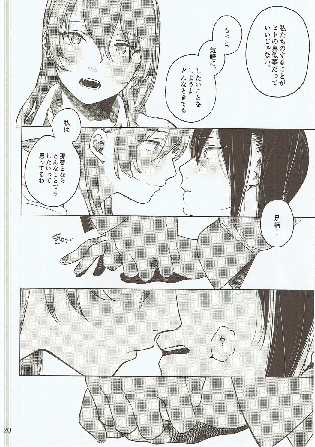 (C89) [ALSeTRO (ぎゃりん)] お酒に頼らなきゃセックスのひとつも満足にできない。 (艦隊これくしょん -艦これ-)