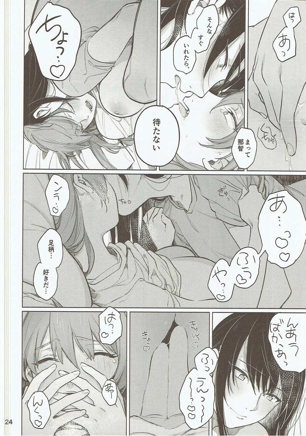 (C89) [ALSeTRO (ぎゃりん)] お酒に頼らなきゃセックスのひとつも満足にできない。 (艦隊これくしょん -艦これ-)