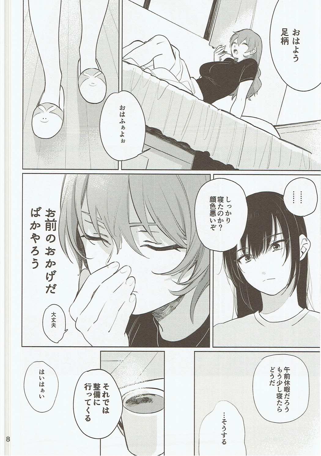 (C89) [ALSeTRO (ぎゃりん)] お酒に頼らなきゃセックスのひとつも満足にできない。 (艦隊これくしょん -艦これ-)