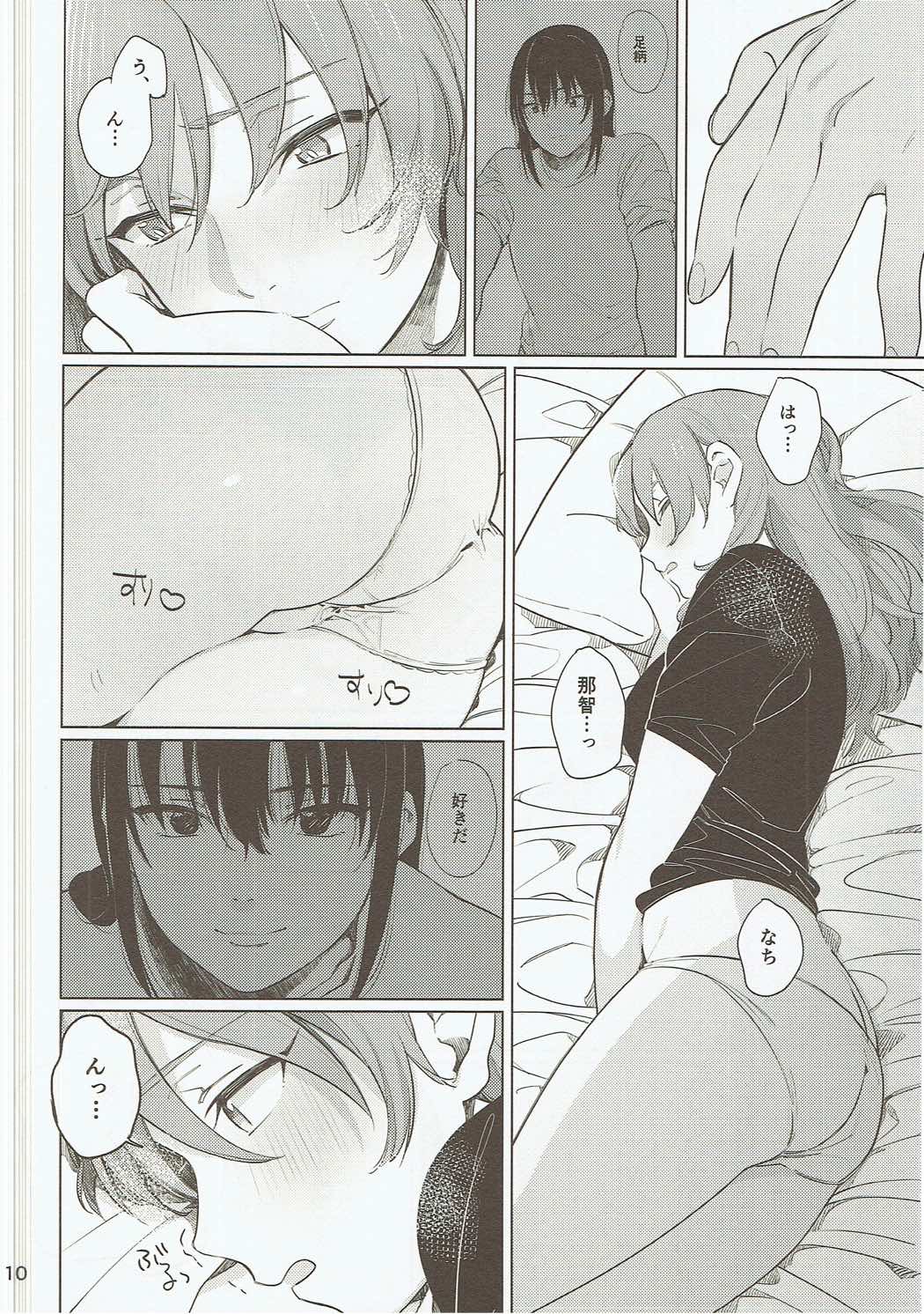 (C89) [ALSeTRO (ぎゃりん)] お酒に頼らなきゃセックスのひとつも満足にできない。 (艦隊これくしょん -艦これ-)
