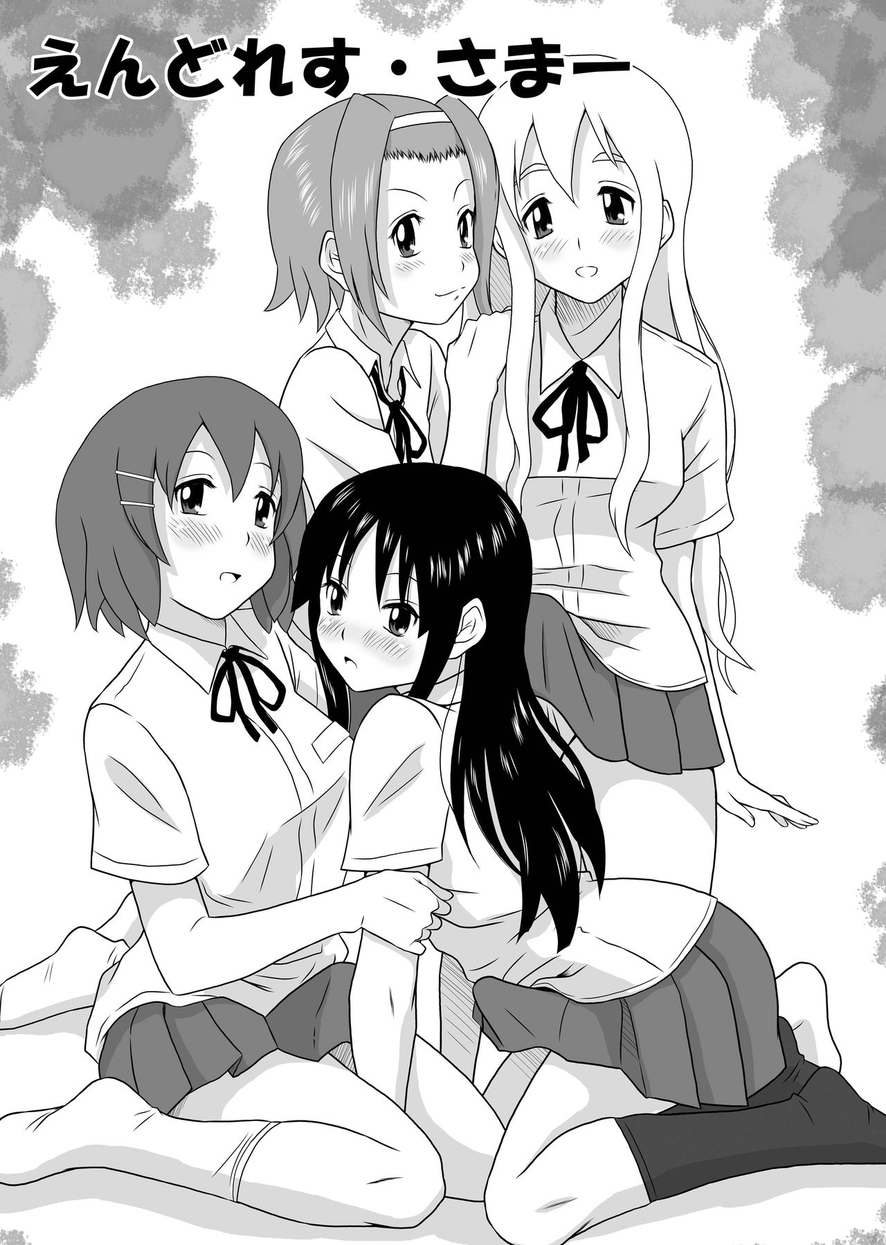 [三浦いお太 (GTワンコ)] えんどれす・さまー (けいおん！) [英訳]
