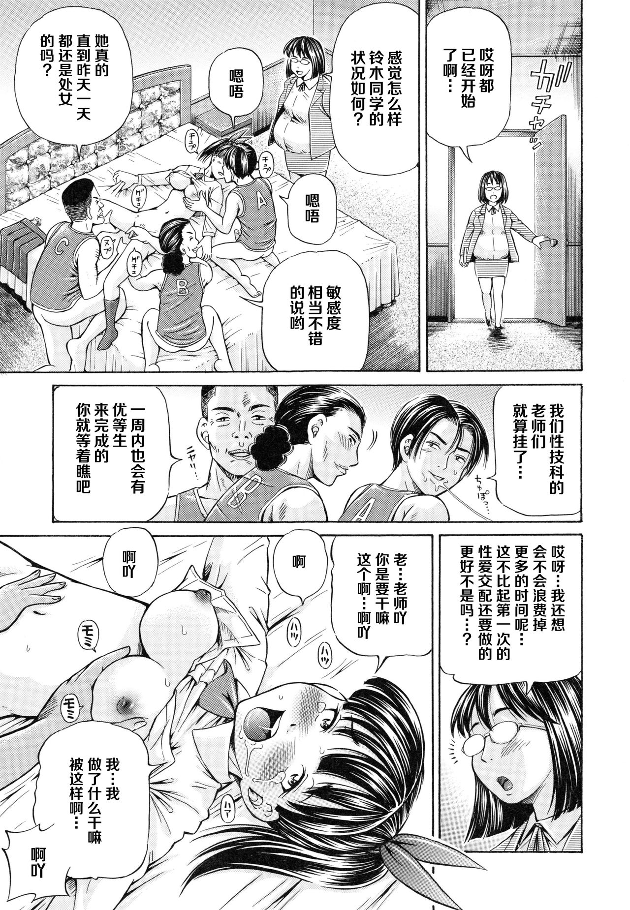 [小峯つばさ] 妊娠パラドックス [中国翻訳]