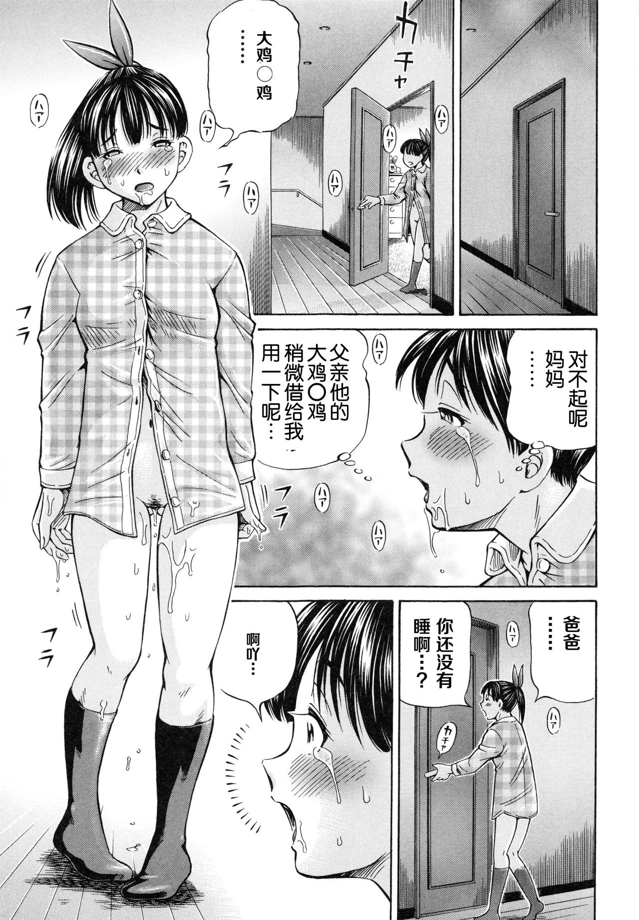 [小峯つばさ] 妊娠パラドックス [中国翻訳]