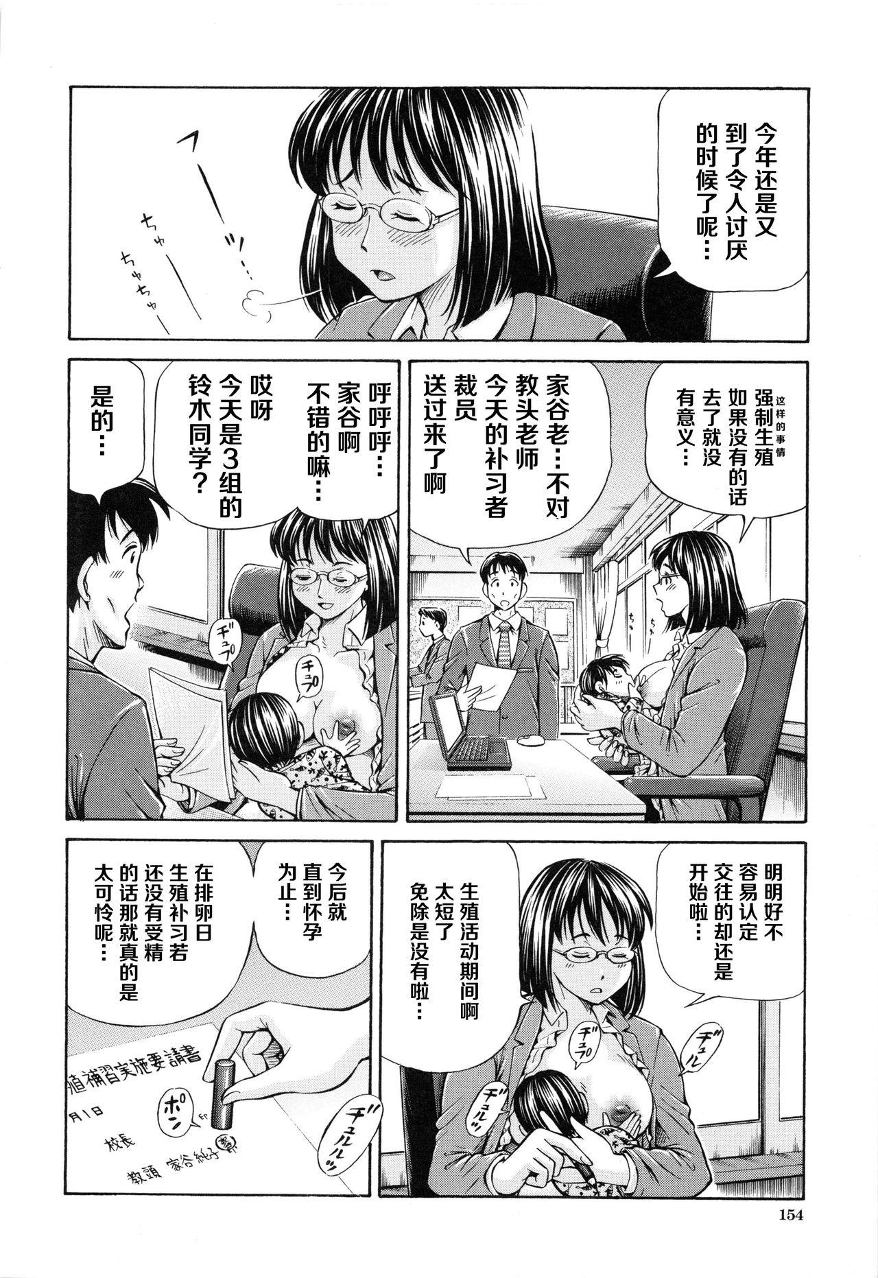 [小峯つばさ] 妊娠パラドックス [中国翻訳]