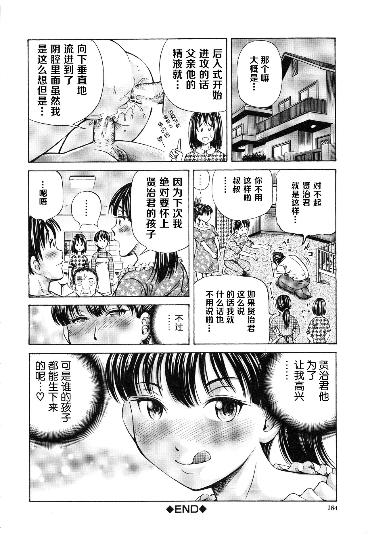 [小峯つばさ] 妊娠パラドックス [中国翻訳]