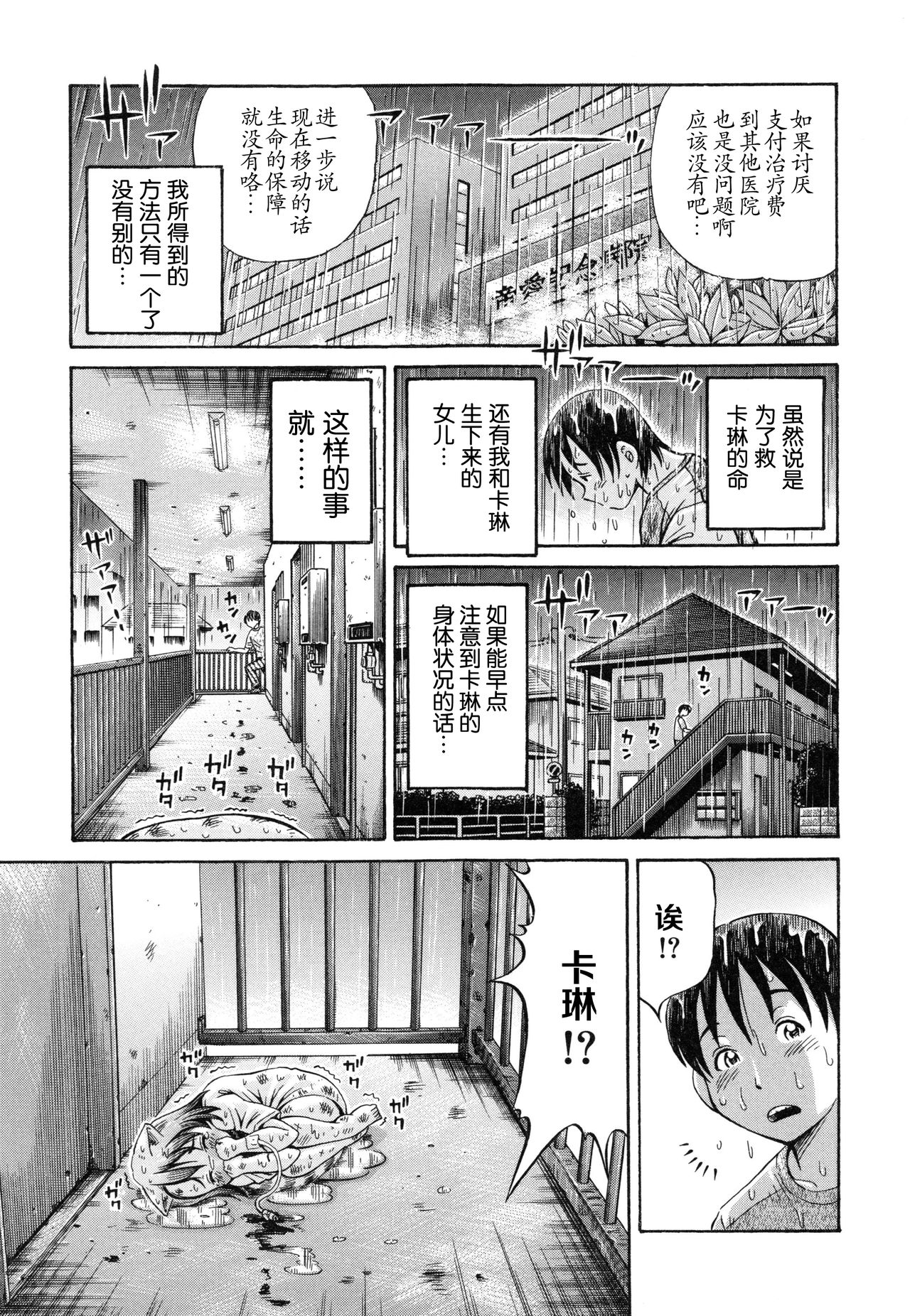 [小峯つばさ] 妊娠パラドックス [中国翻訳]