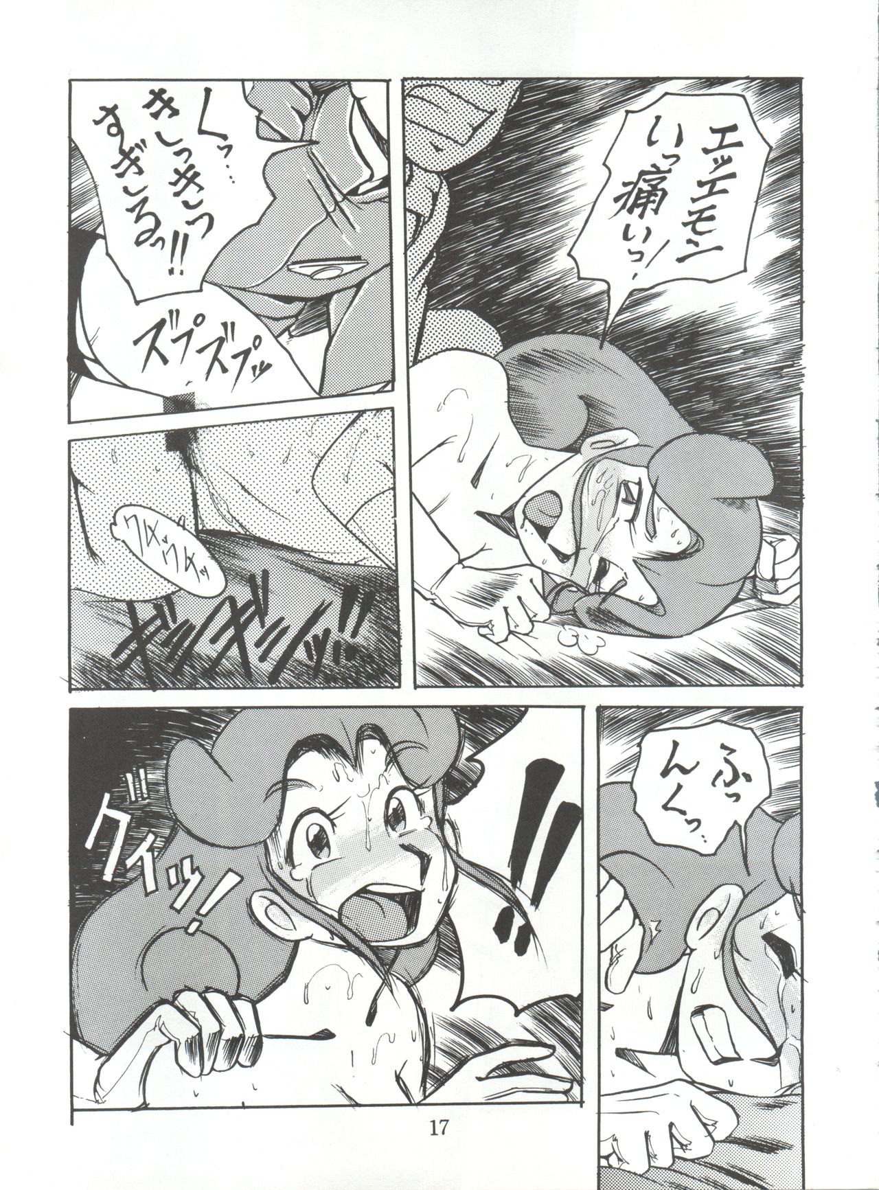 [スミレ倶楽部 (大阪花之子)] 陰門娼郭 (21エモン、エスパー魔美、T・Pぼん)