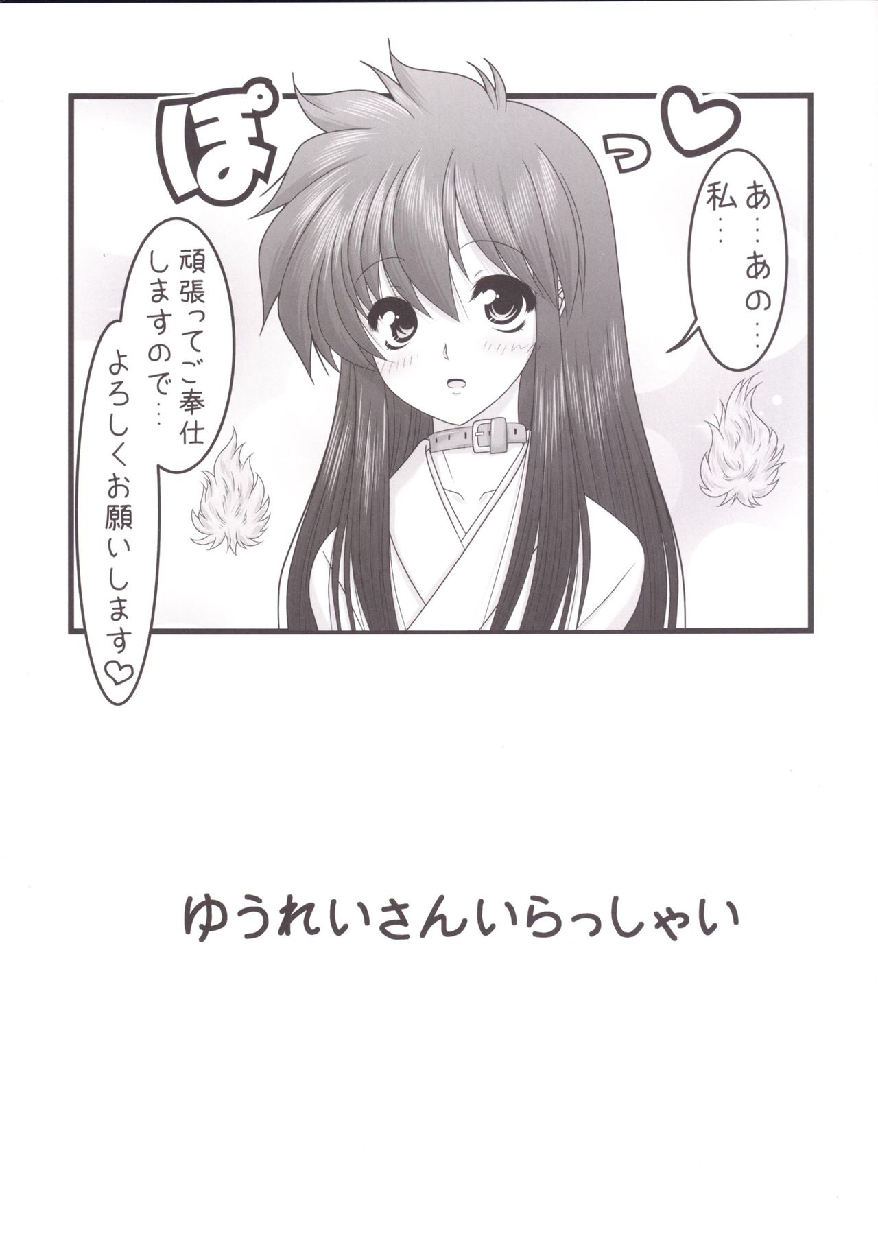 [愛は暗闇 (まるいりゅう)] ゆうれいとまぼろし (GS美神 極楽大作戦!!) [DL版]