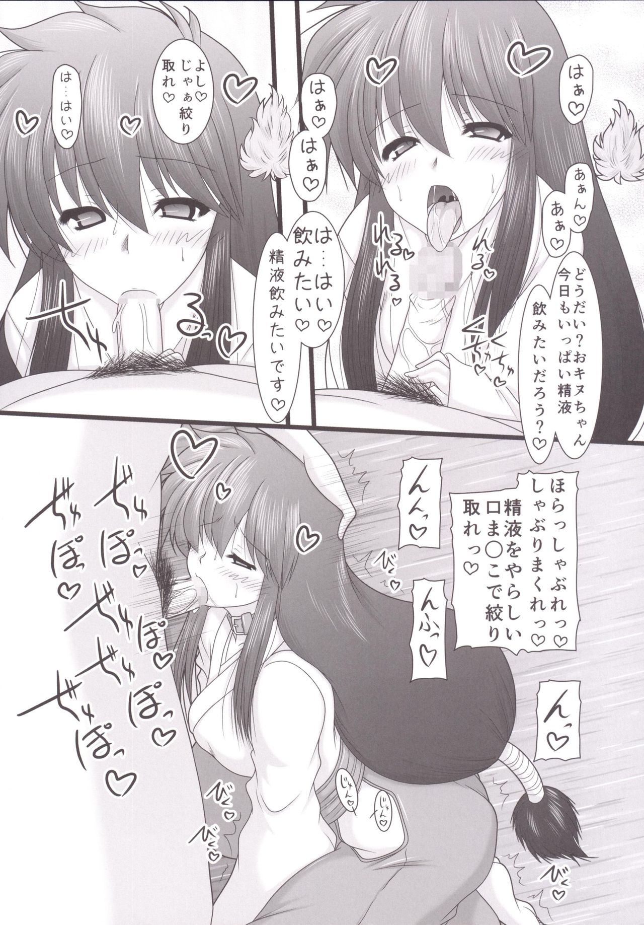 [愛は暗闇 (まるいりゅう)] ゆうれいとまぼろし (GS美神 極楽大作戦!!) [DL版]