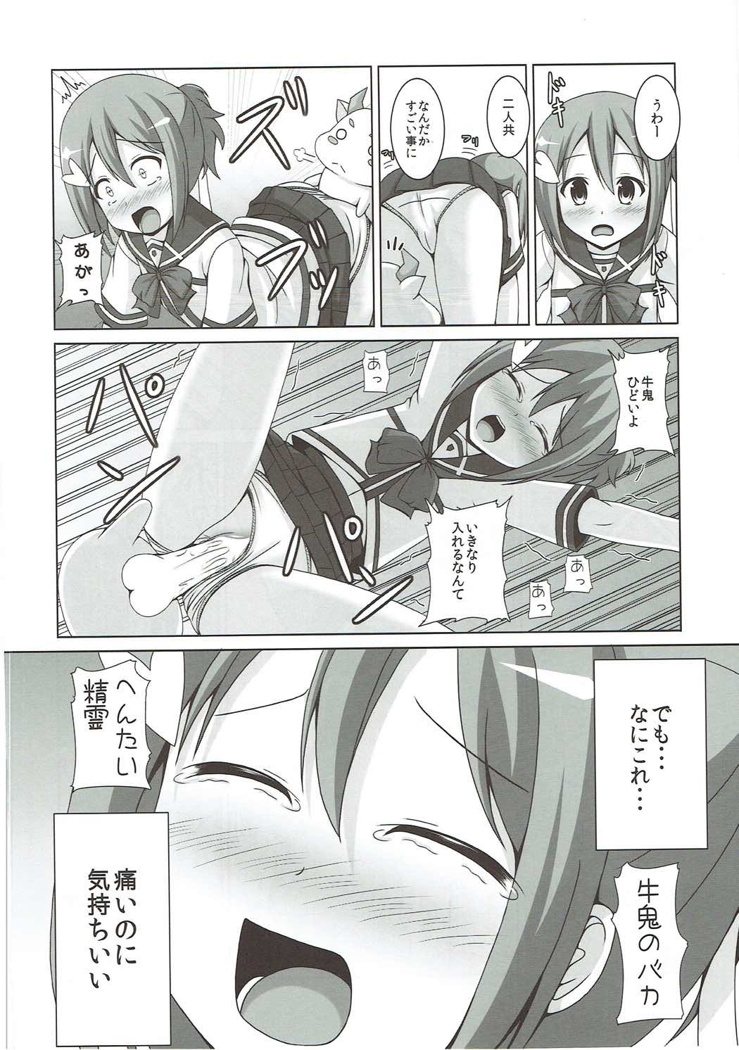 (C87) [きちゅ (ぼの)] 戦いの後も大変である (結城友奈は勇者である)