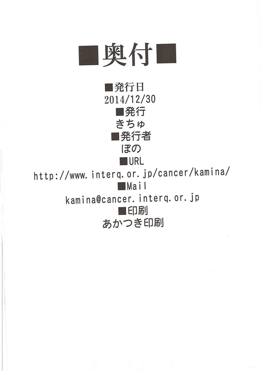 (C87) [きちゅ (ぼの)] 戦いの後も大変である (結城友奈は勇者である)