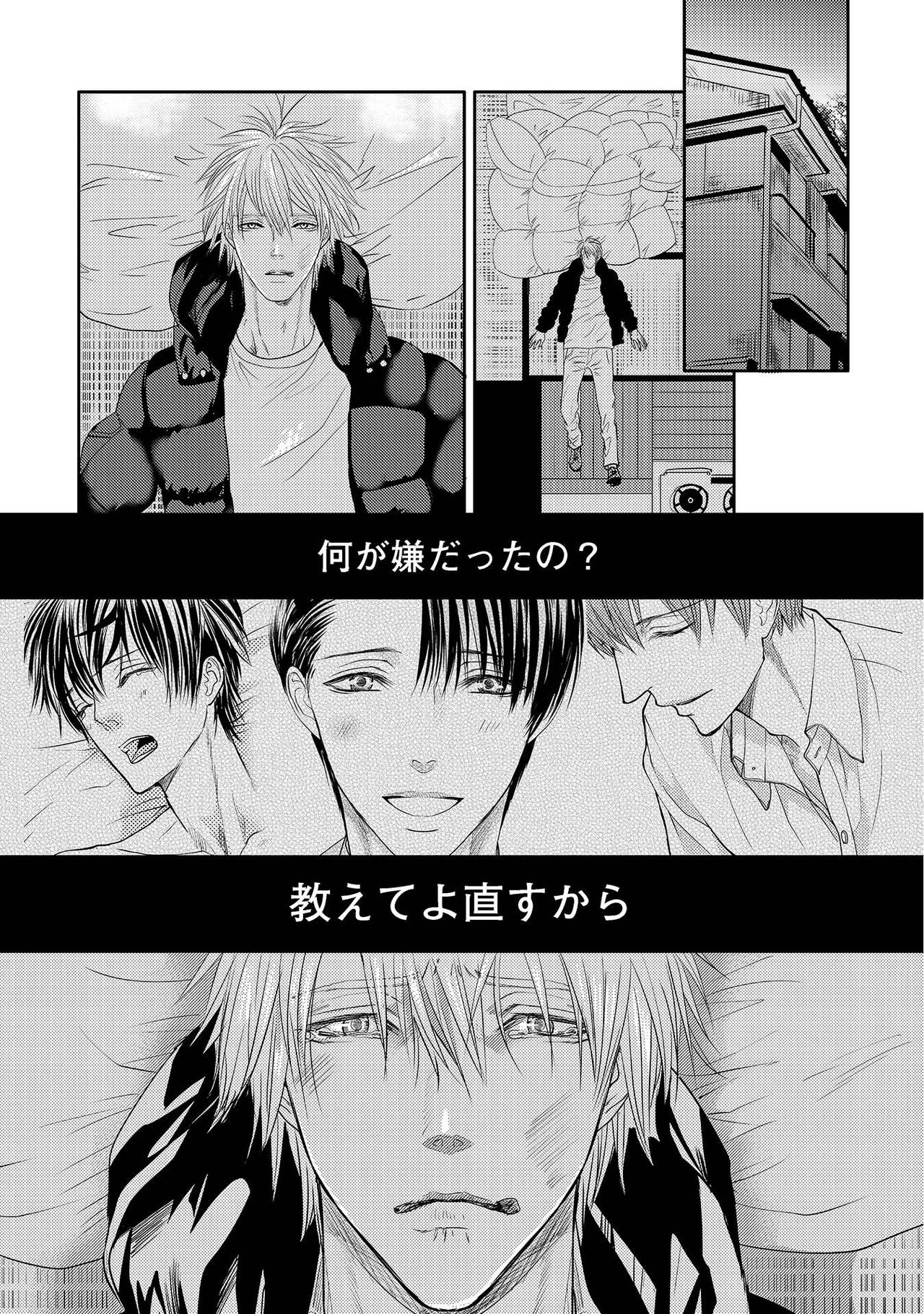 [月之瀬まろ] ああッぼっちゃま…! [DL版]
