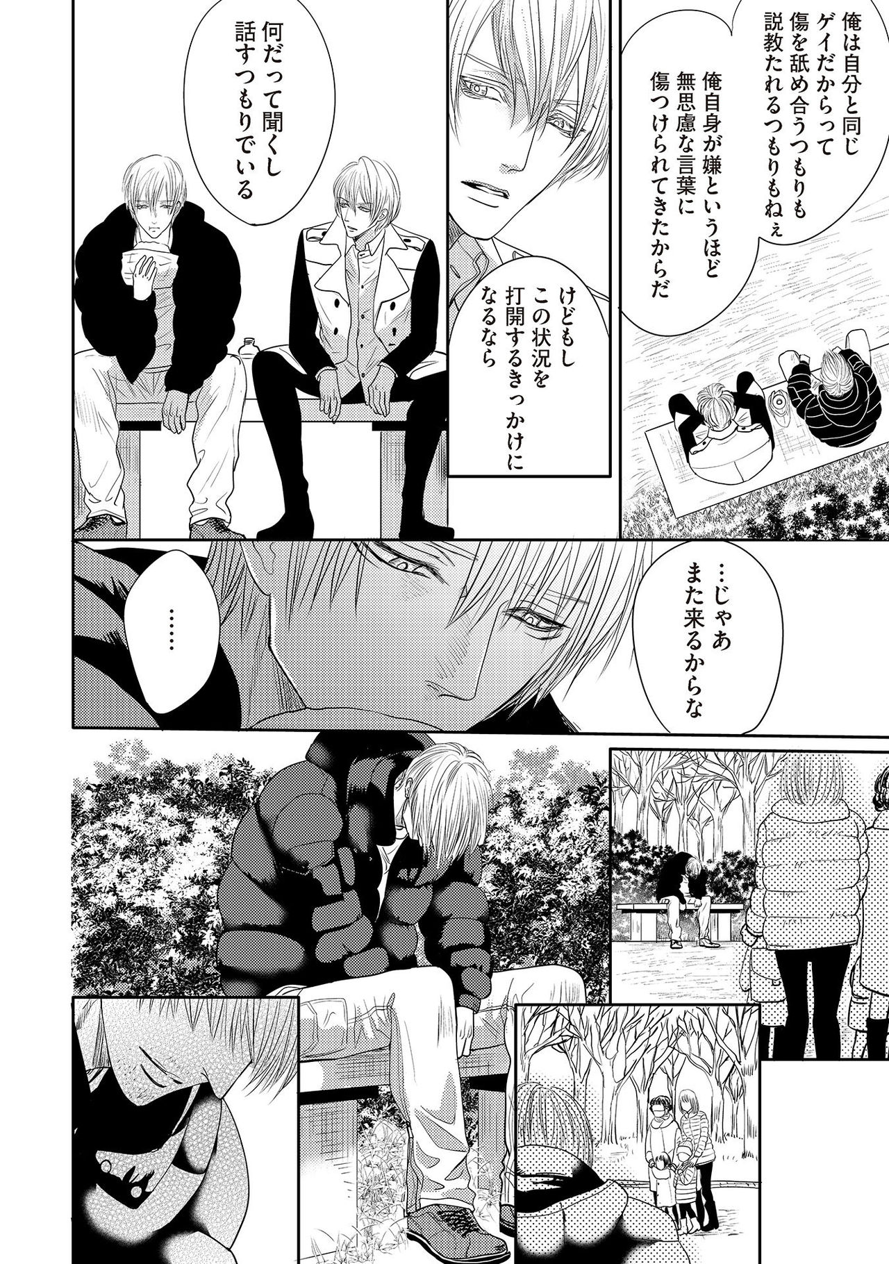 [月之瀬まろ] ああッぼっちゃま…! [DL版]