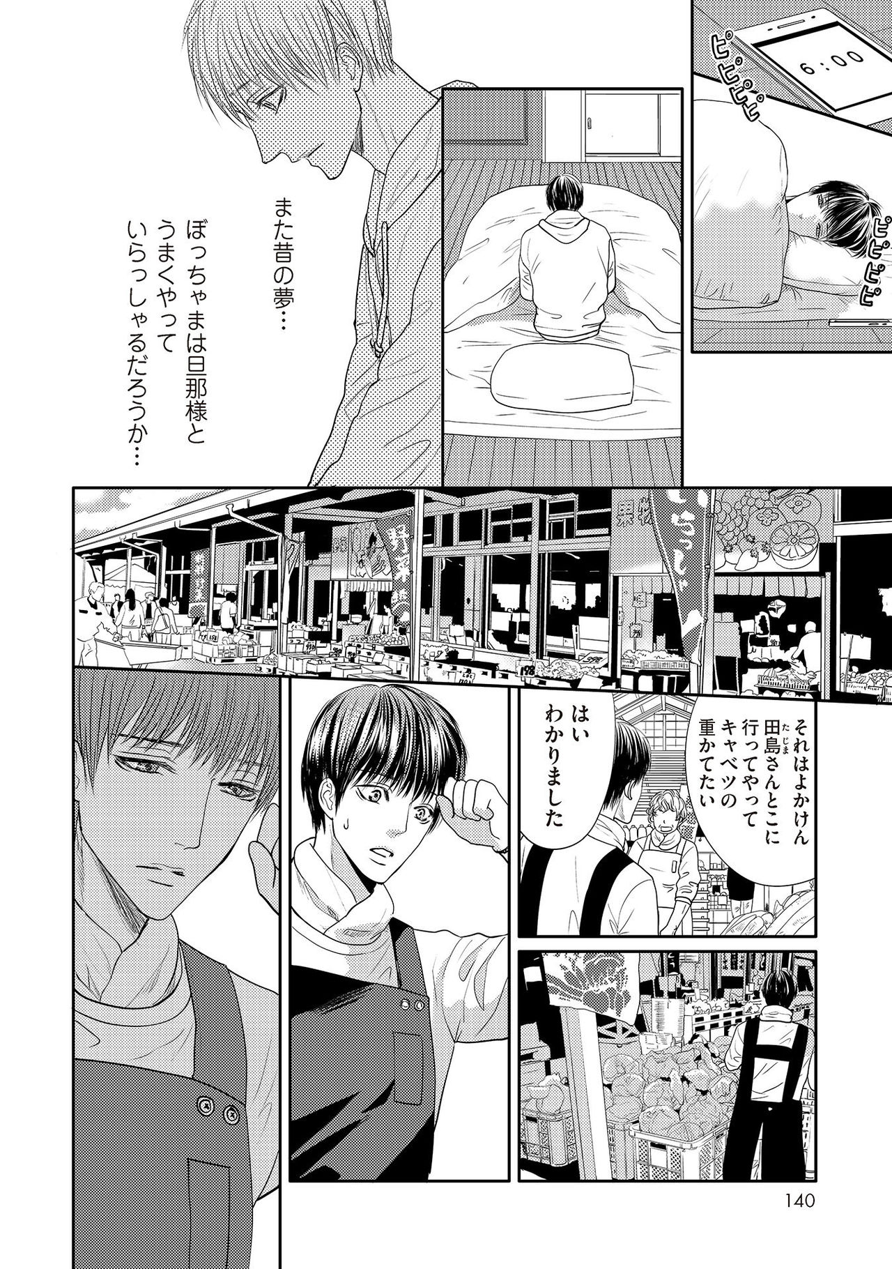 [月之瀬まろ] ああッぼっちゃま…! [DL版]