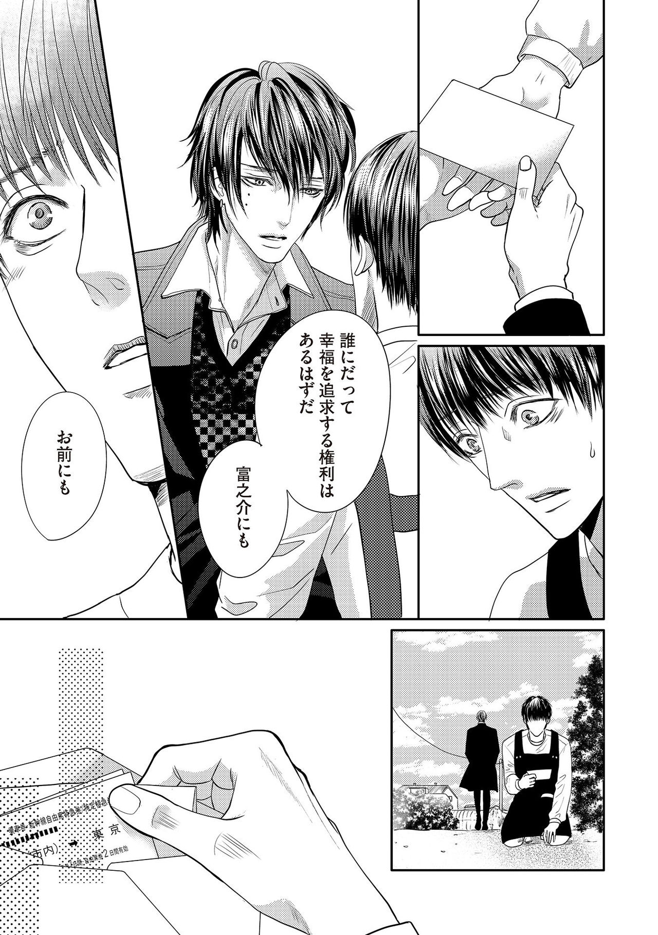 [月之瀬まろ] ああッぼっちゃま…! [DL版]