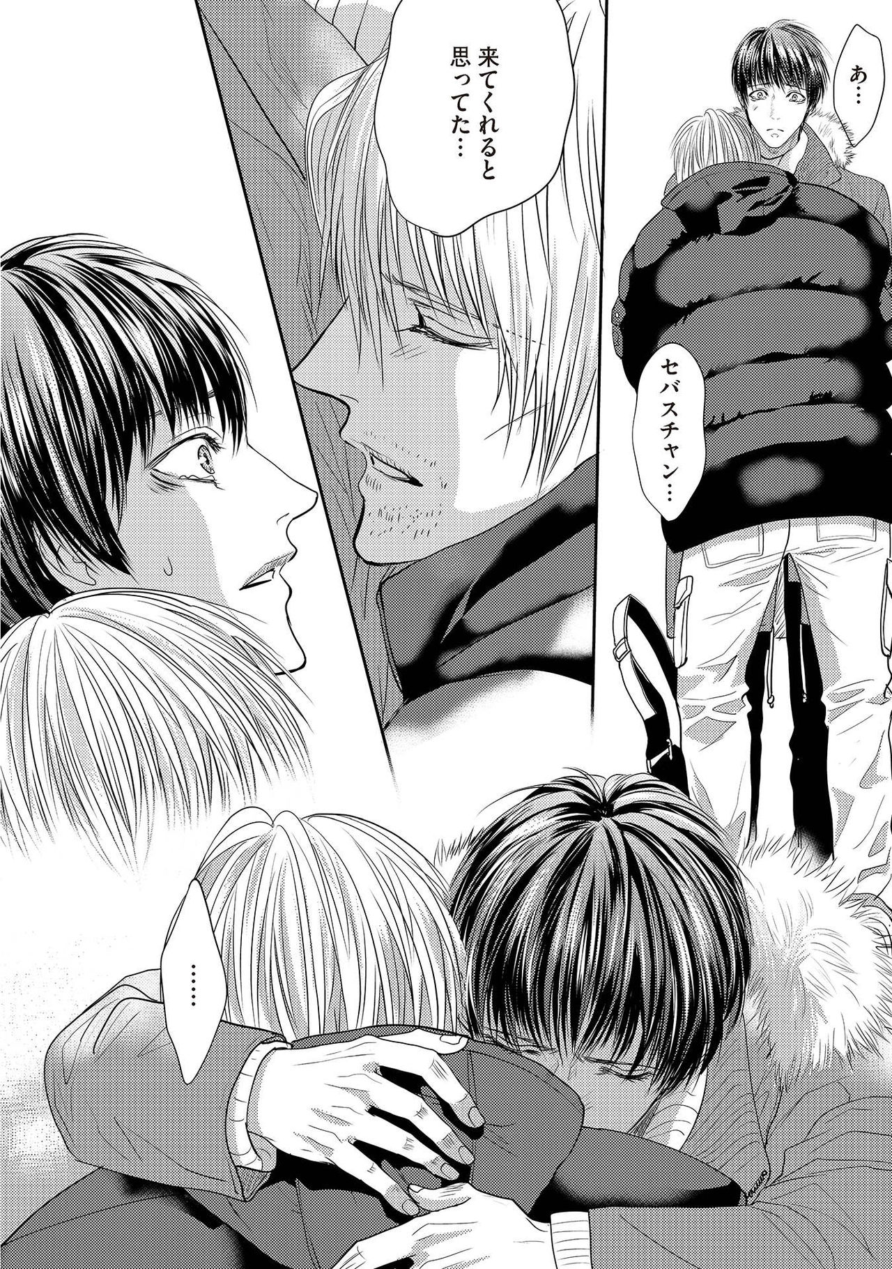 [月之瀬まろ] ああッぼっちゃま…! [DL版]