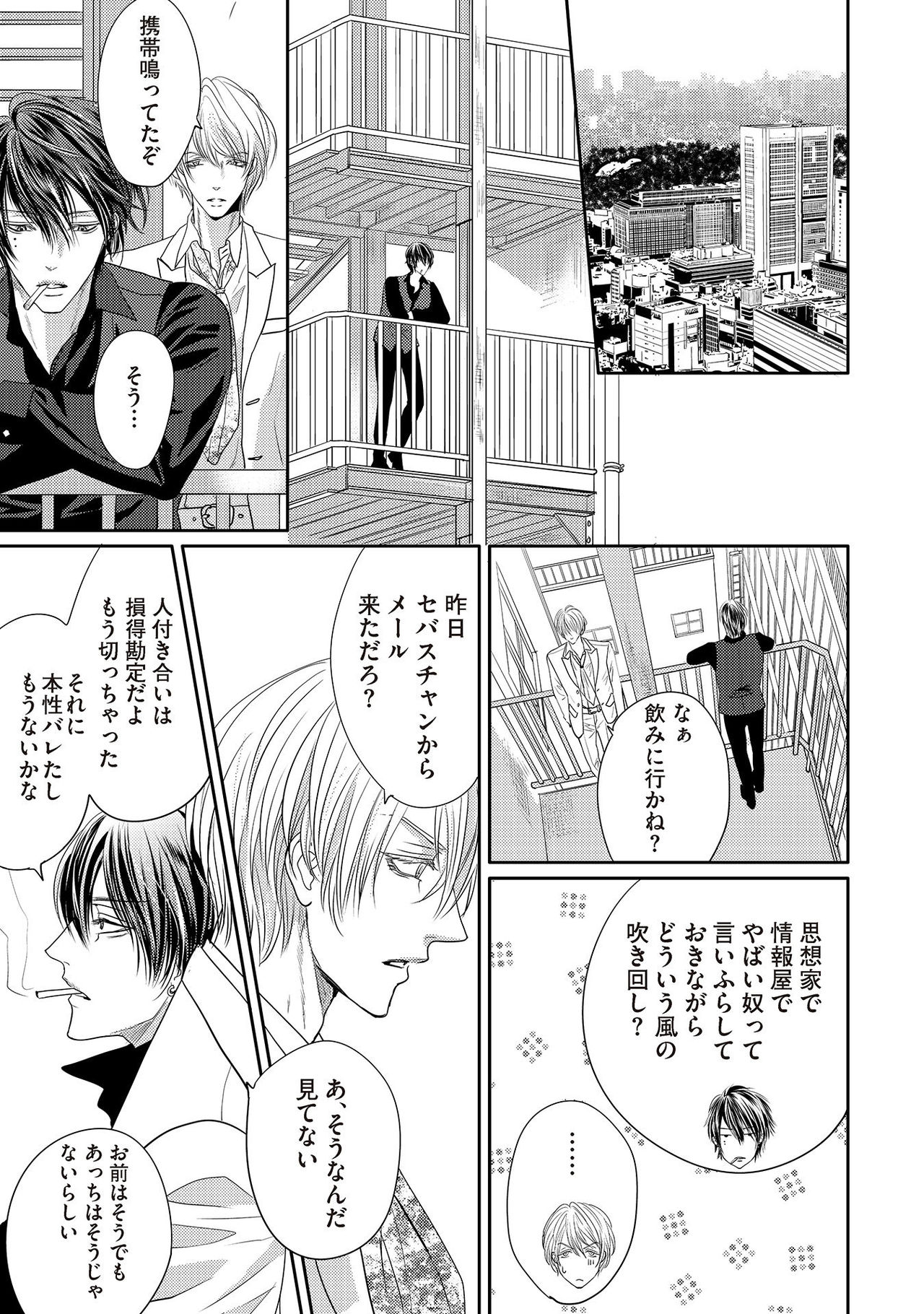 [月之瀬まろ] ああッぼっちゃま…! [DL版]
