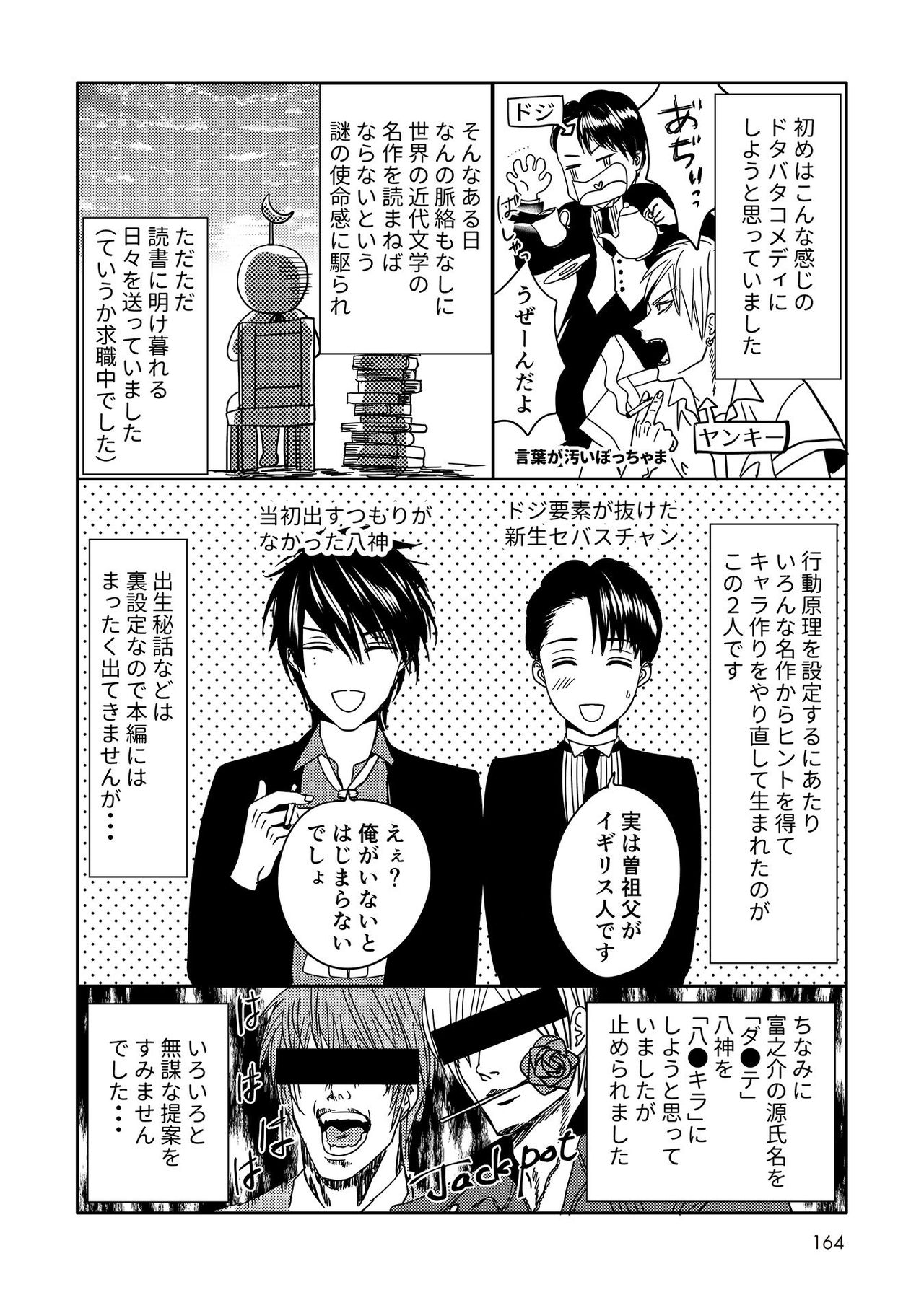 [月之瀬まろ] ああッぼっちゃま…! [DL版]