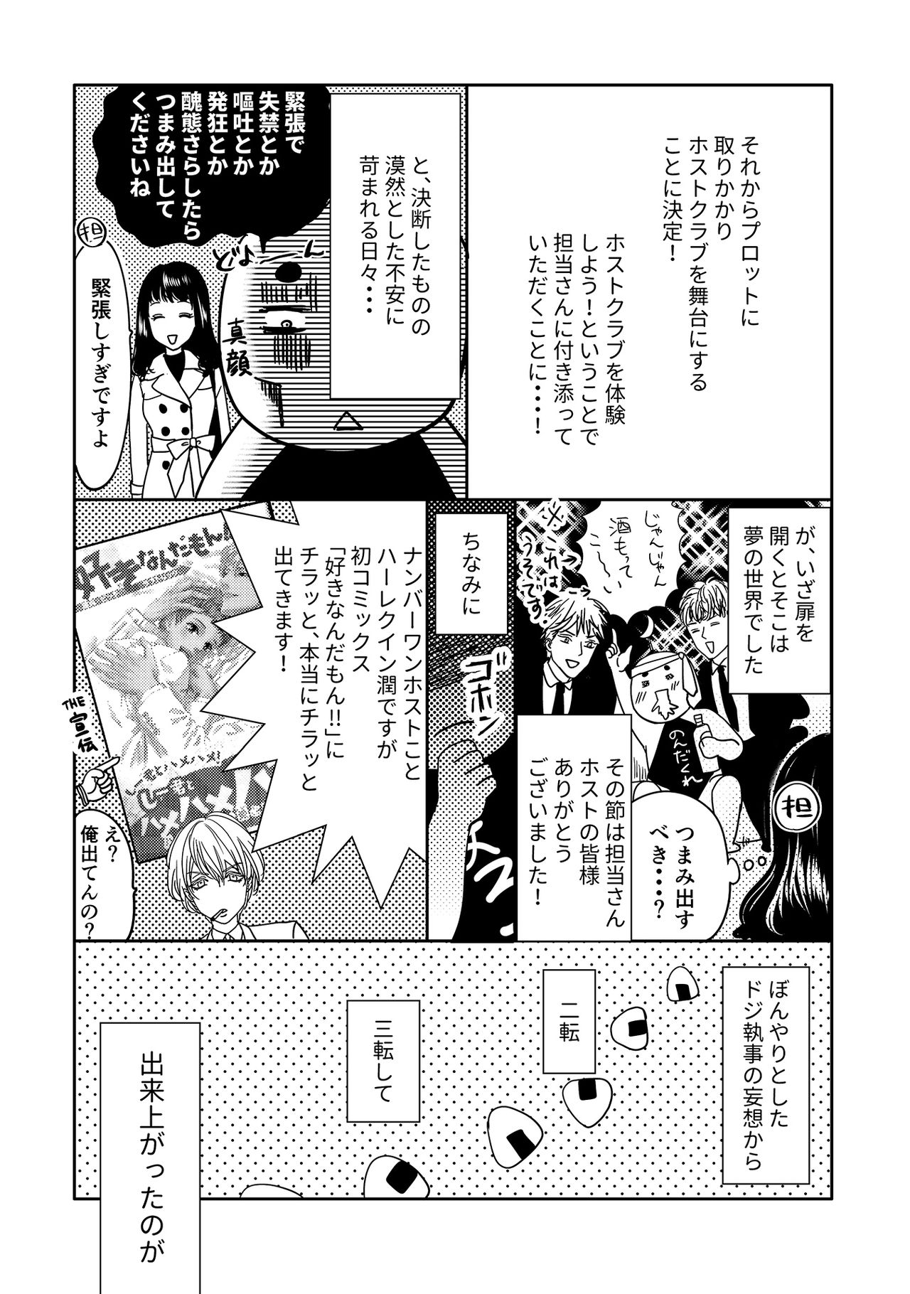 [月之瀬まろ] ああッぼっちゃま…! [DL版]