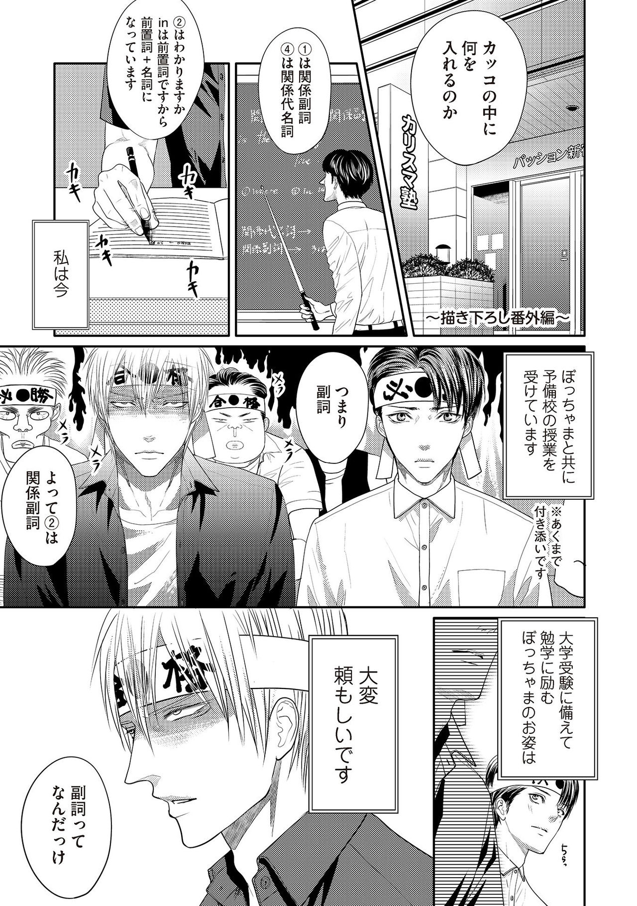 [月之瀬まろ] ああッぼっちゃま…! [DL版]