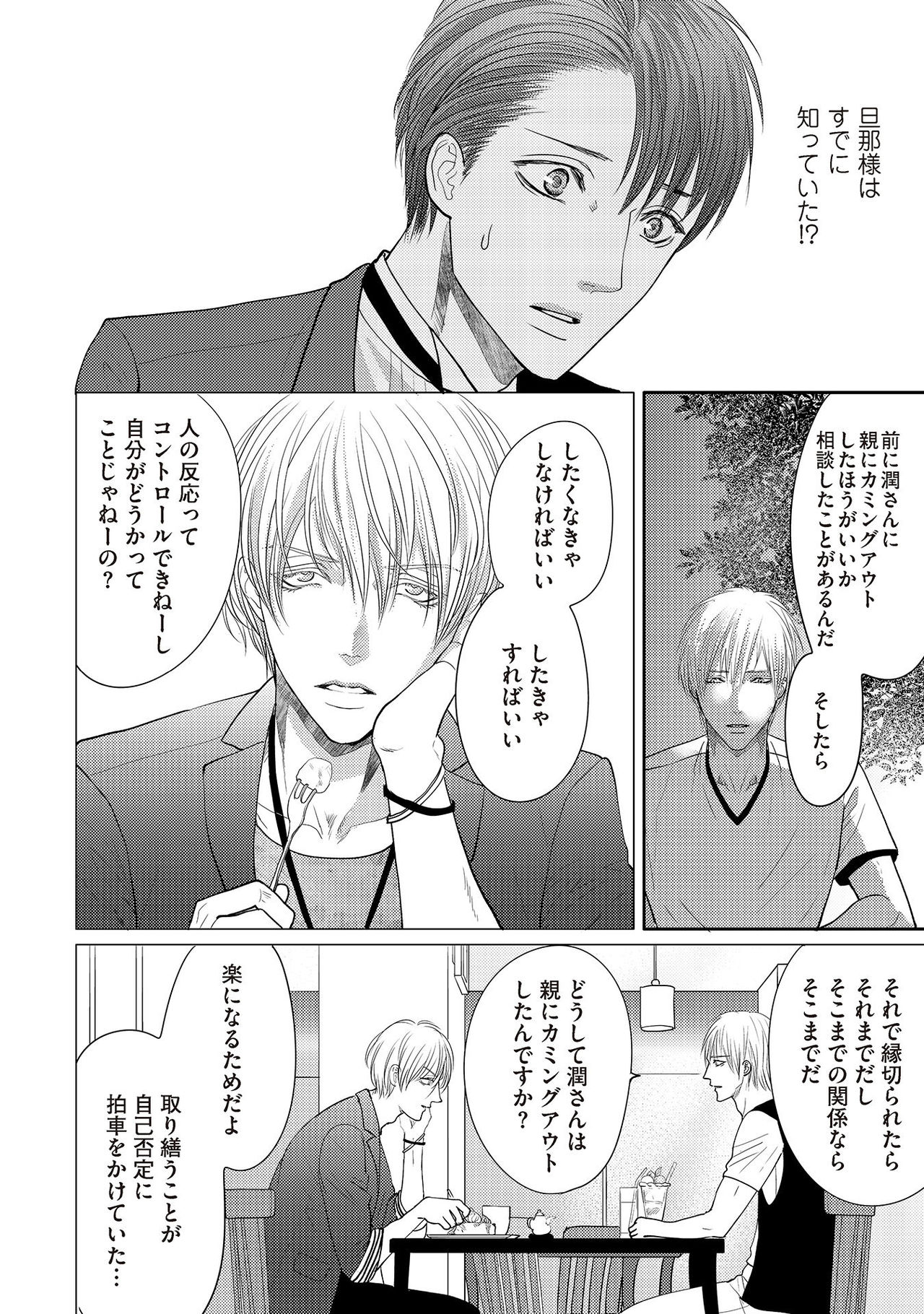 [月之瀬まろ] ああッぼっちゃま…! [DL版]