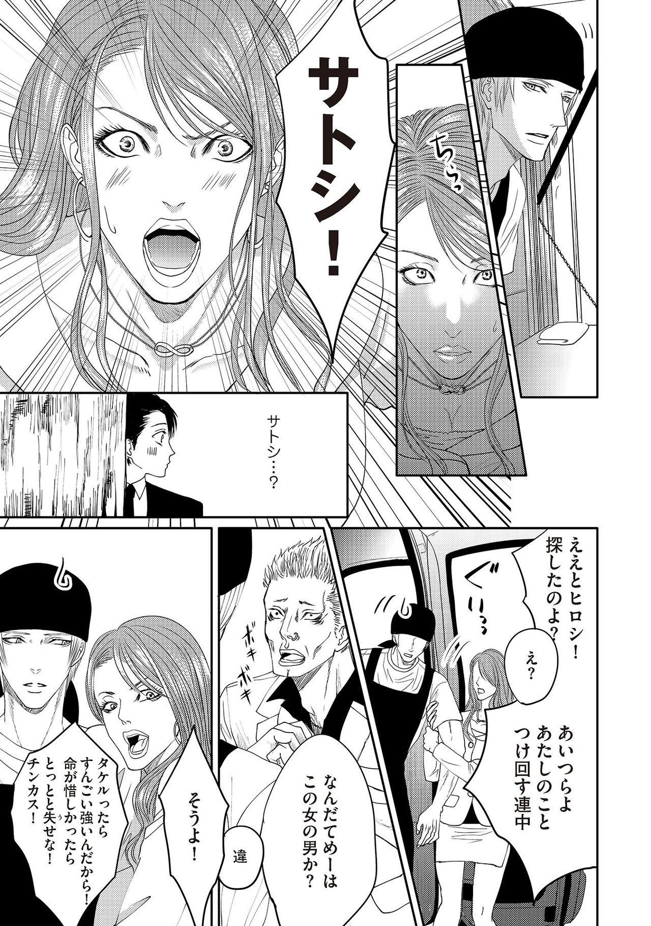 [月之瀬まろ] ああッぼっちゃま…! [DL版]