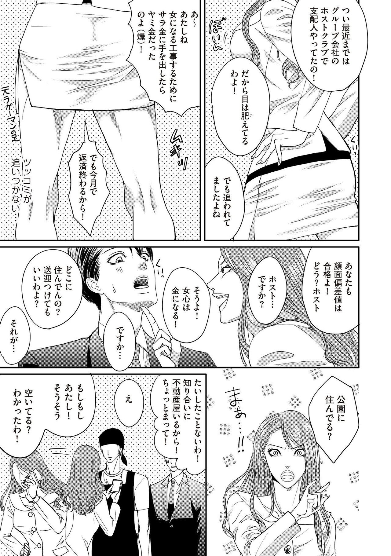 [月之瀬まろ] ああッぼっちゃま…! [DL版]