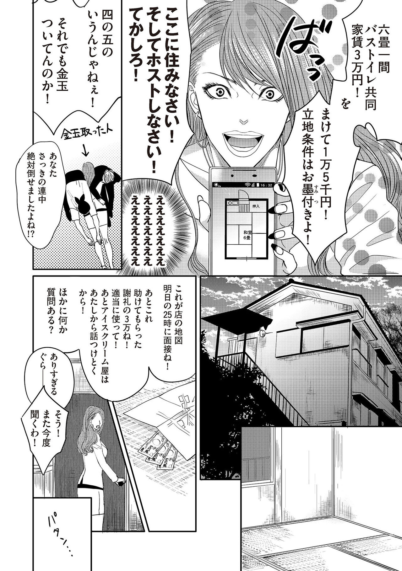 [月之瀬まろ] ああッぼっちゃま…! [DL版]