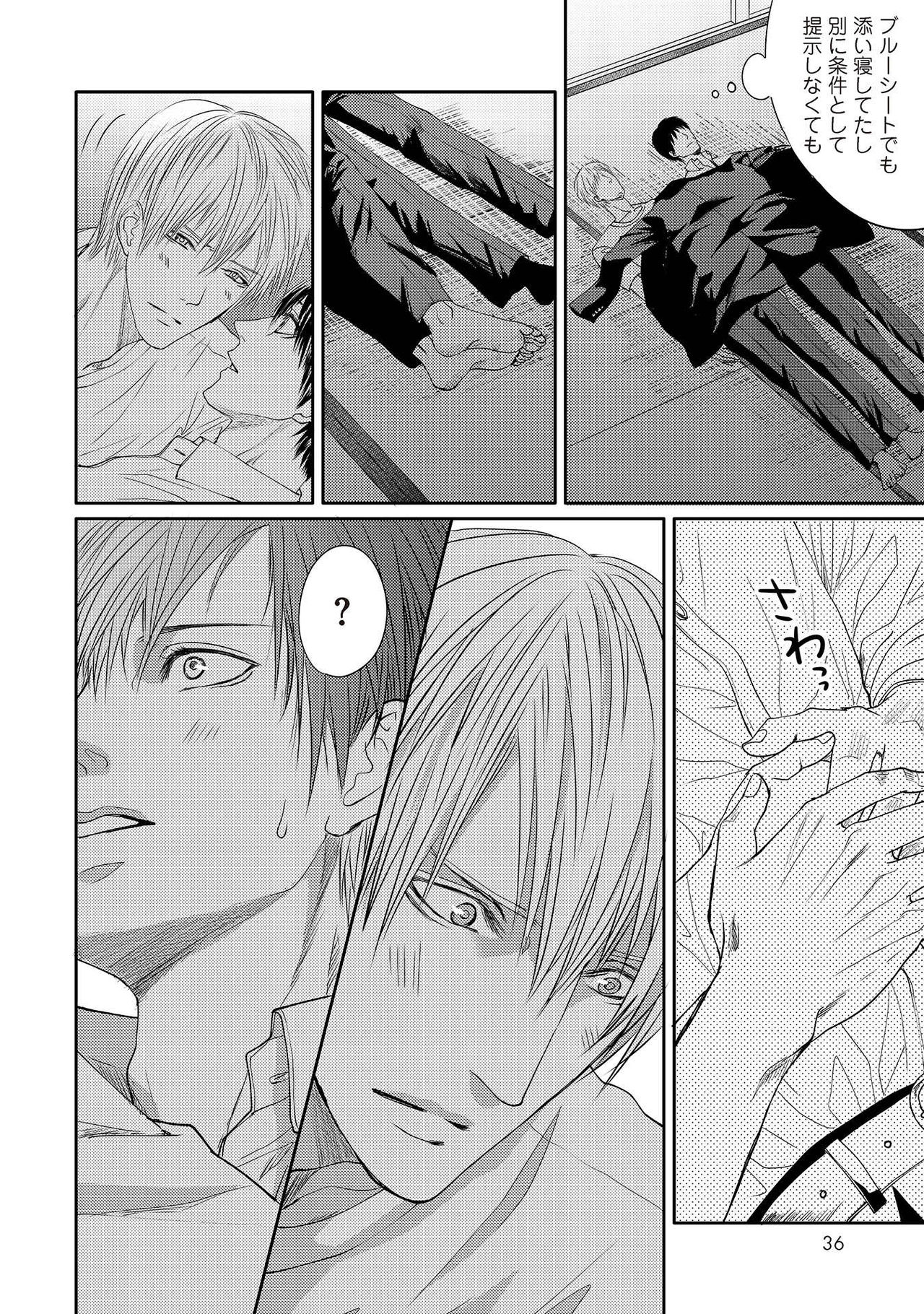 [月之瀬まろ] ああッぼっちゃま…! [DL版]