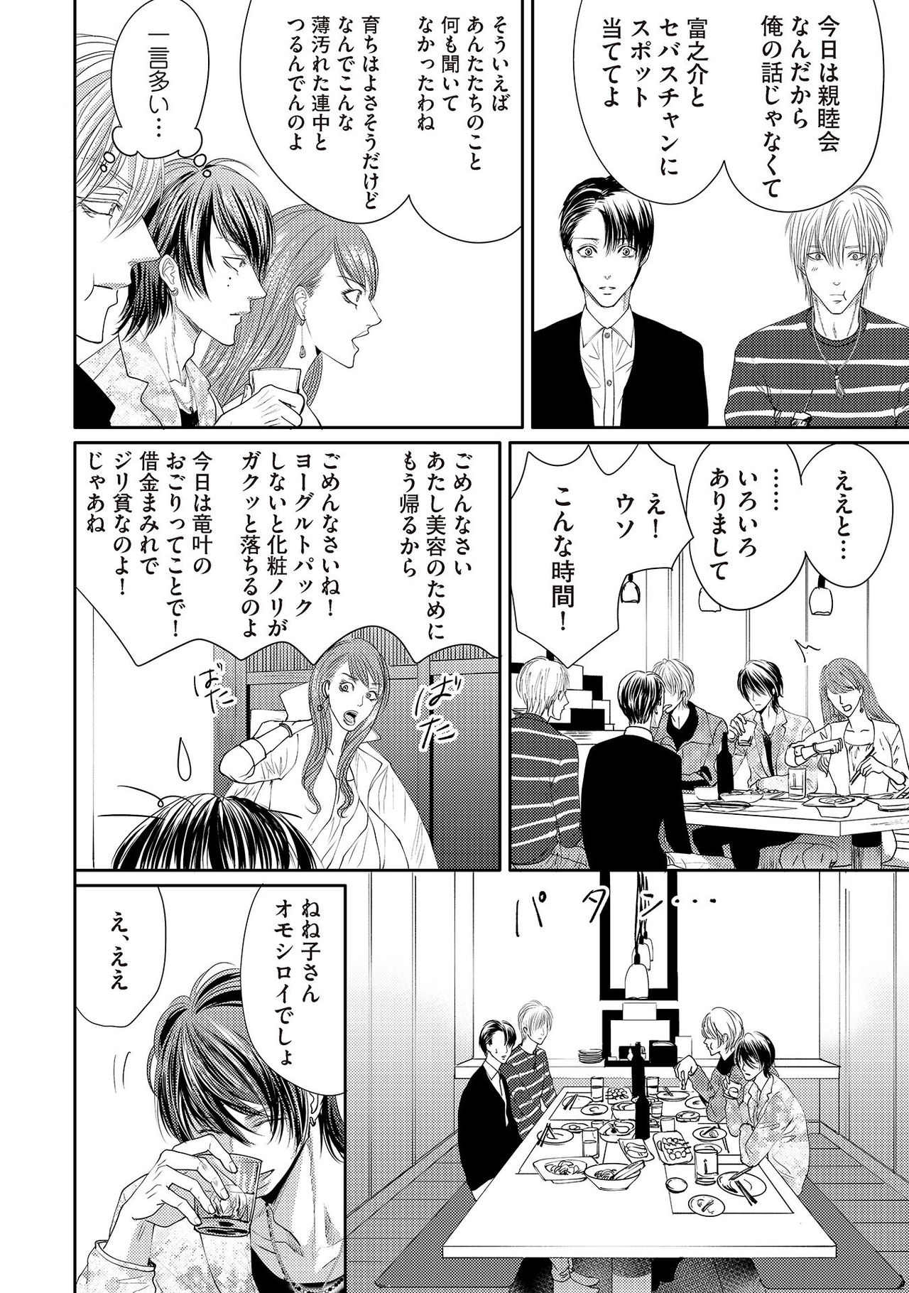 [月之瀬まろ] ああッぼっちゃま…! [DL版]