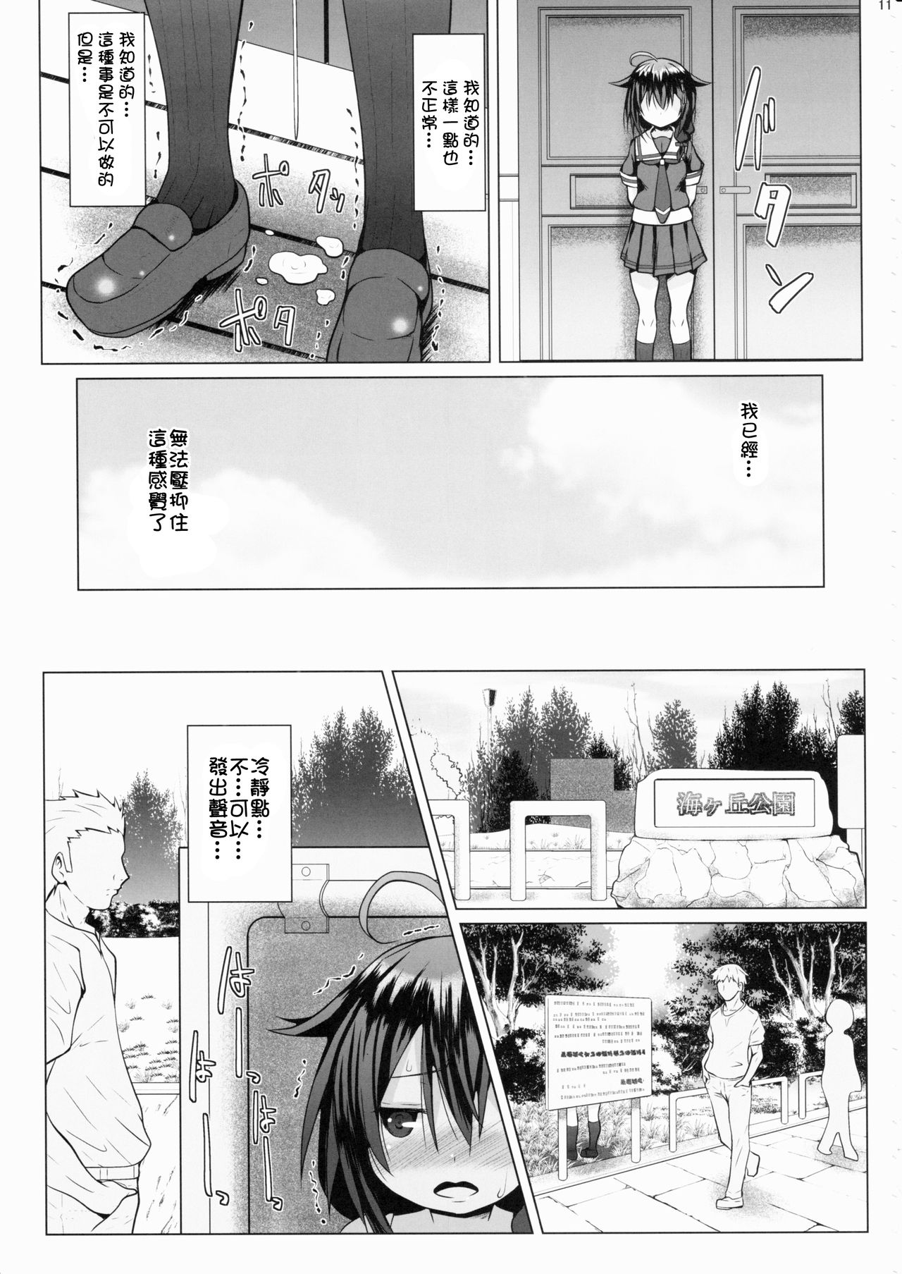 (C90) [我龍屋 (NAZ)] 野外ノ雨音 (艦隊これくしょん -艦これ-) [中国翻訳]